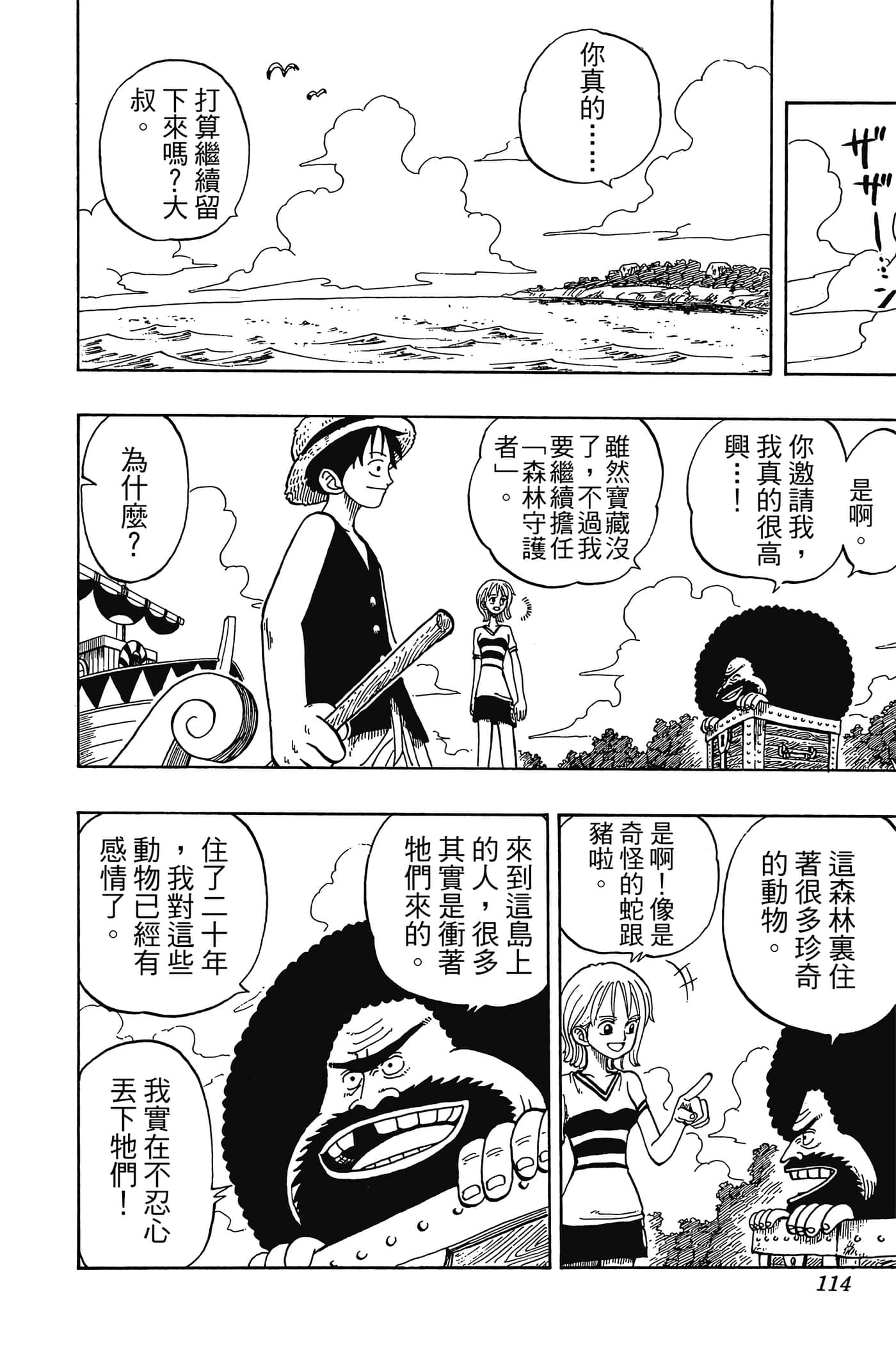Page 113