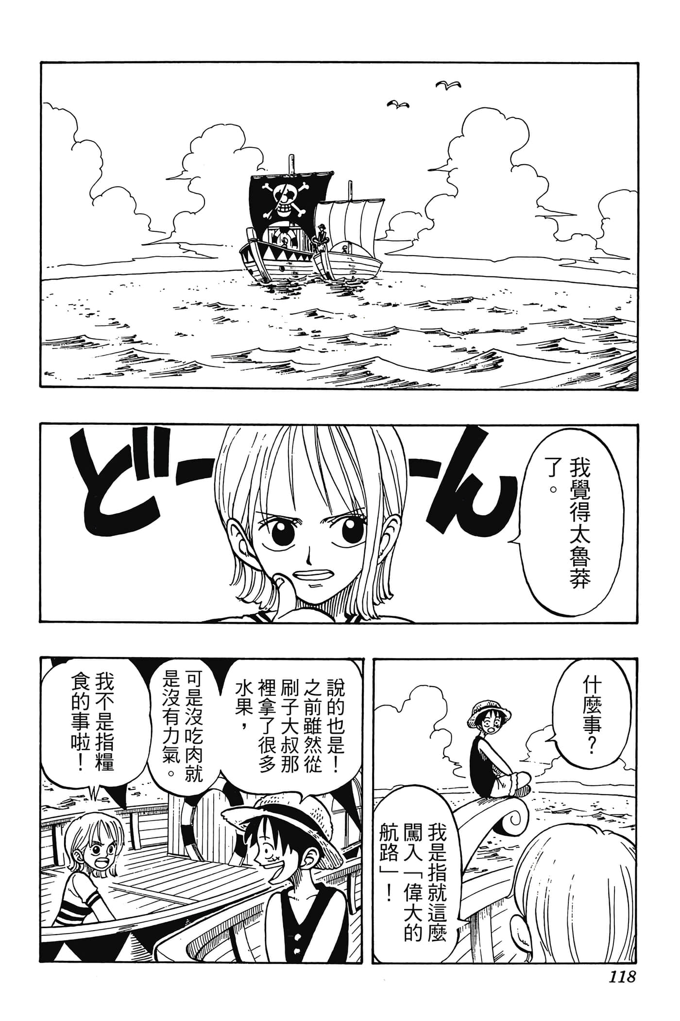 Page 117