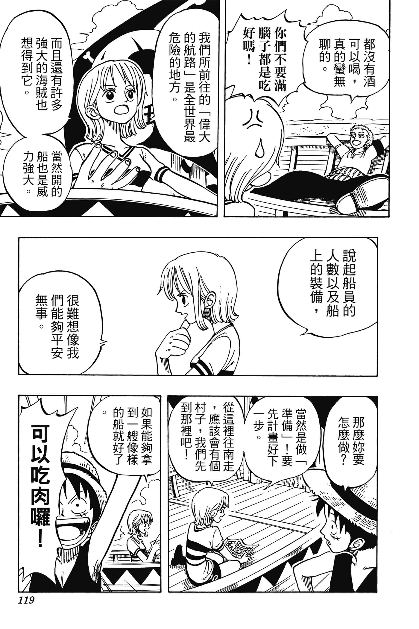 Page 118
