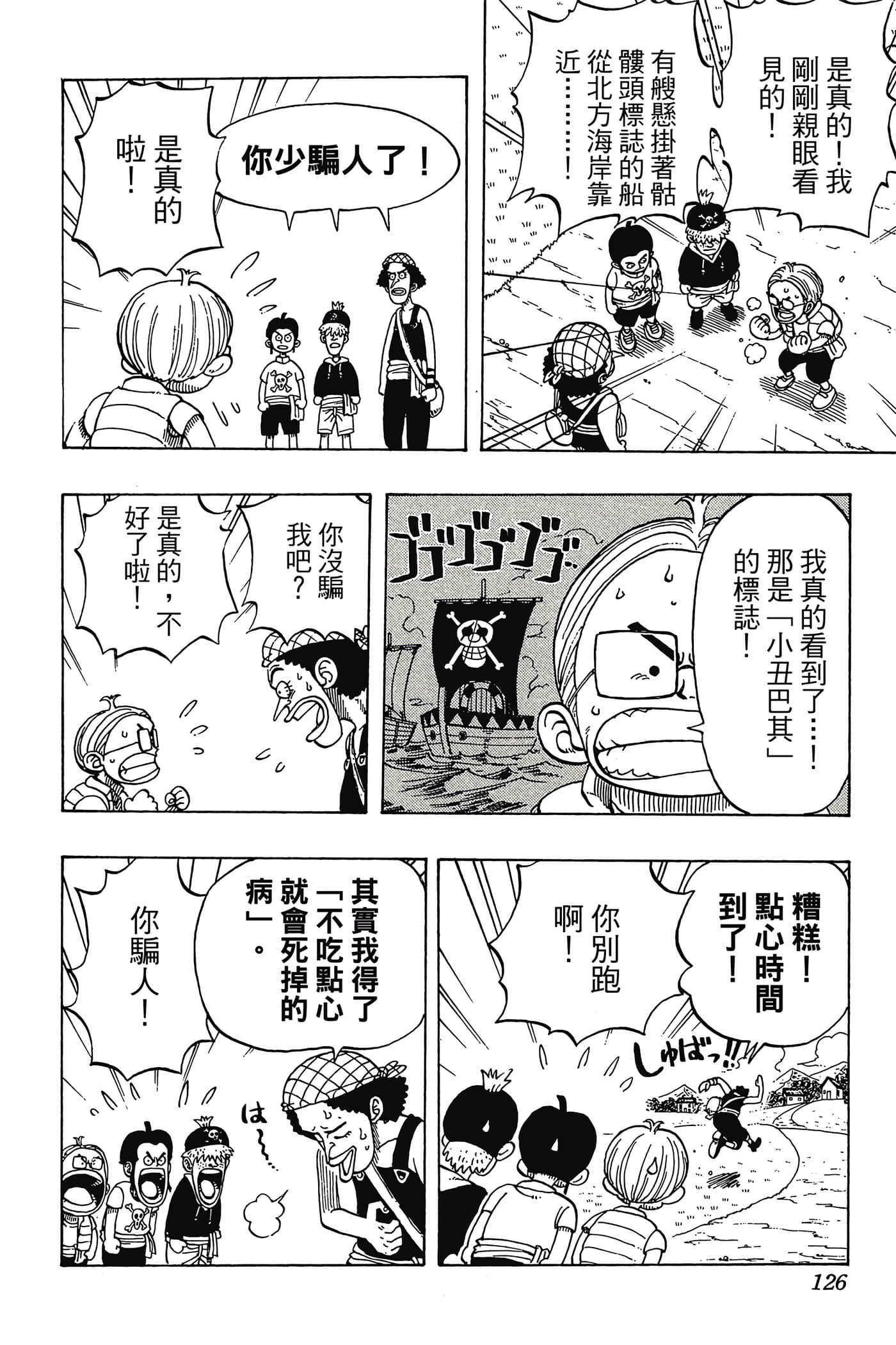 Page 125