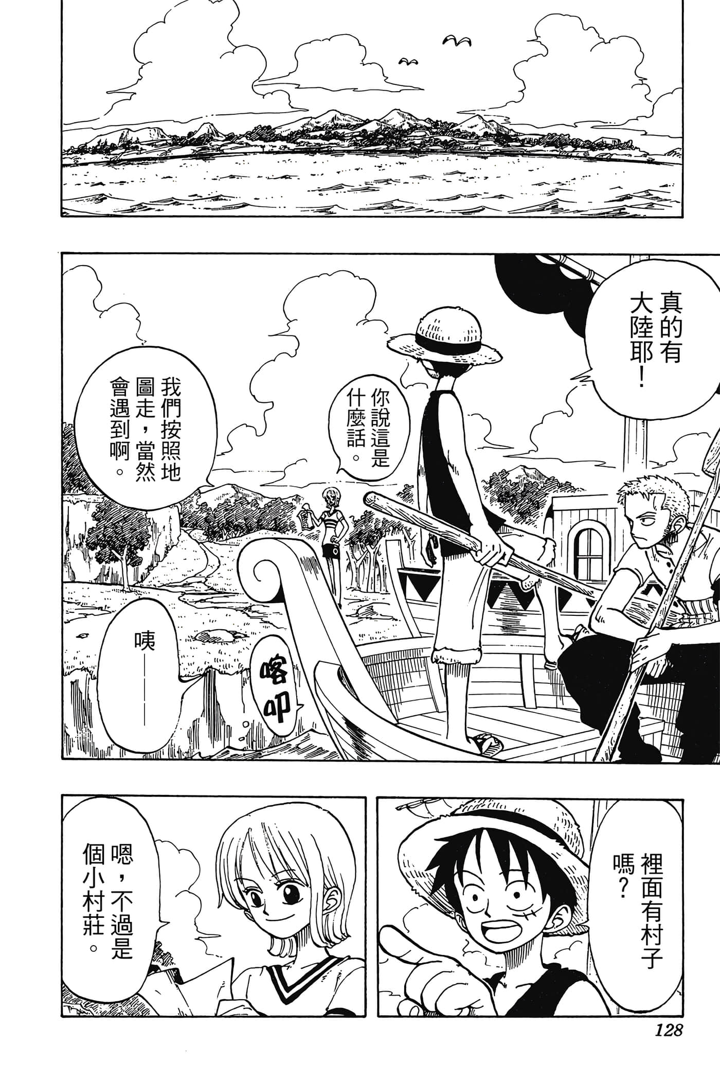 Page 127