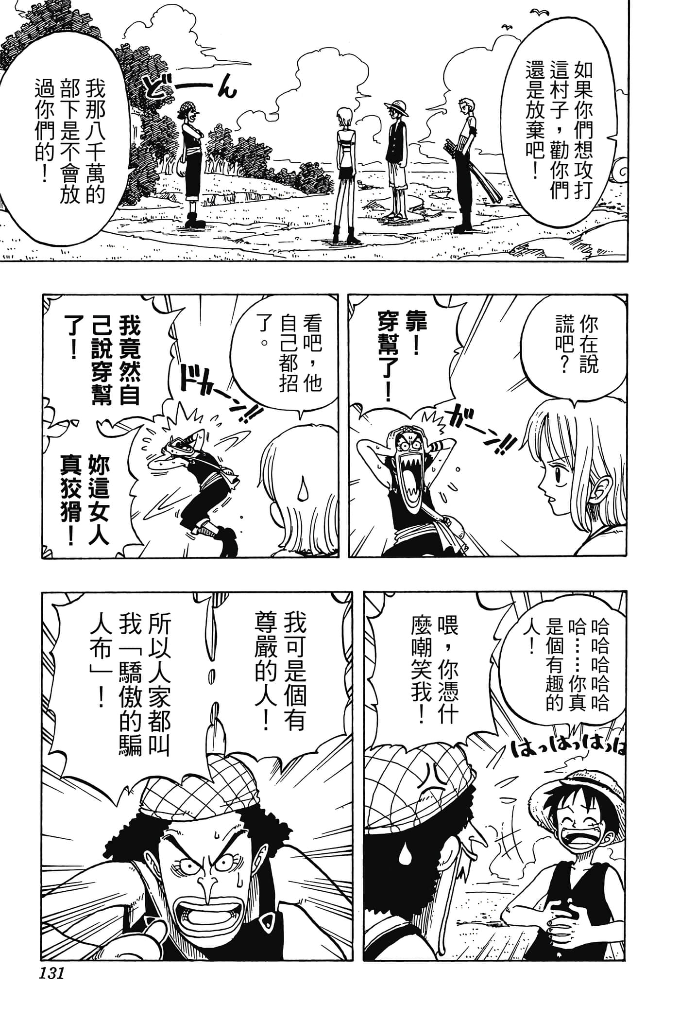 Page 130