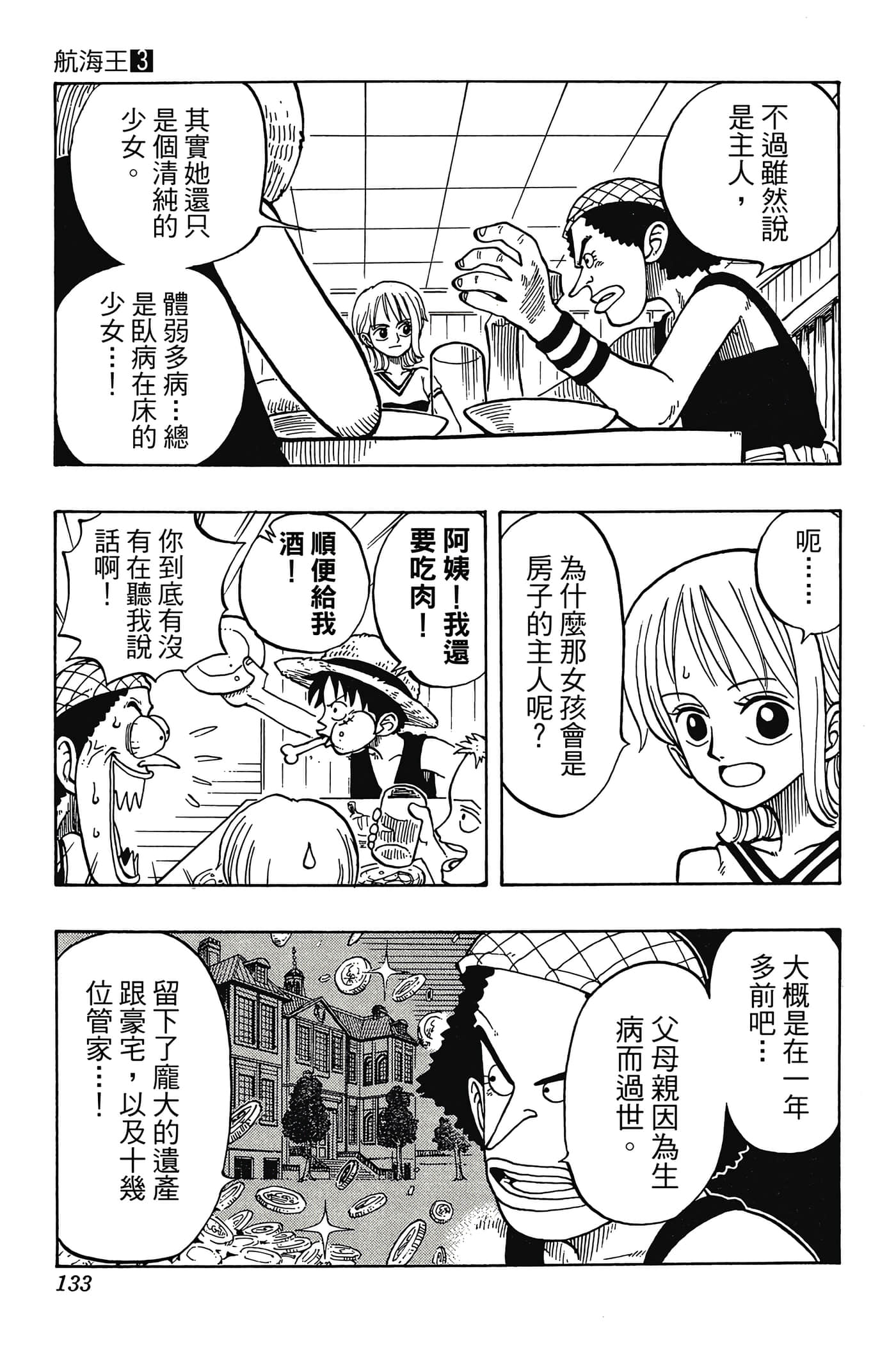 Page 132
