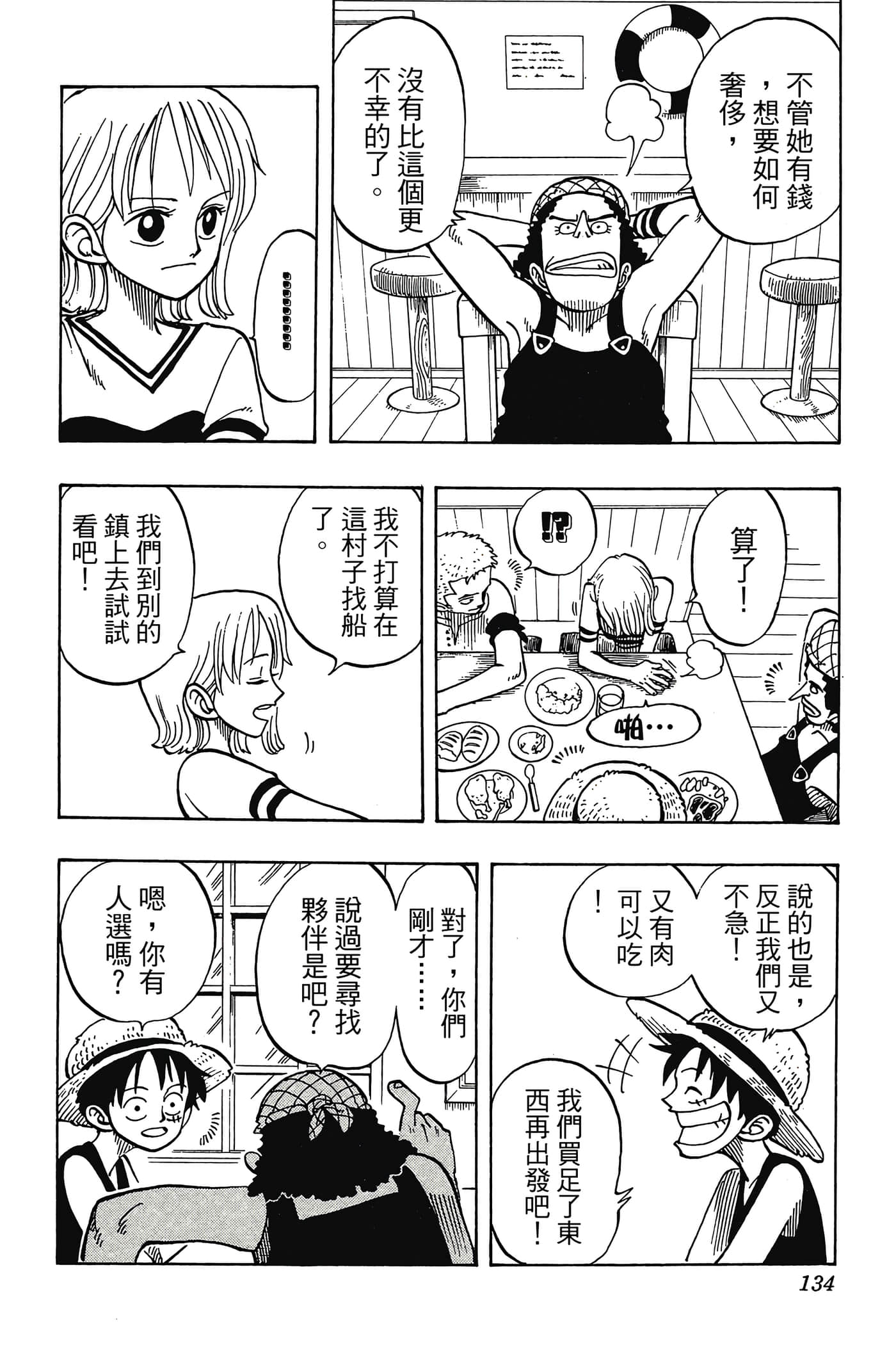Page 133