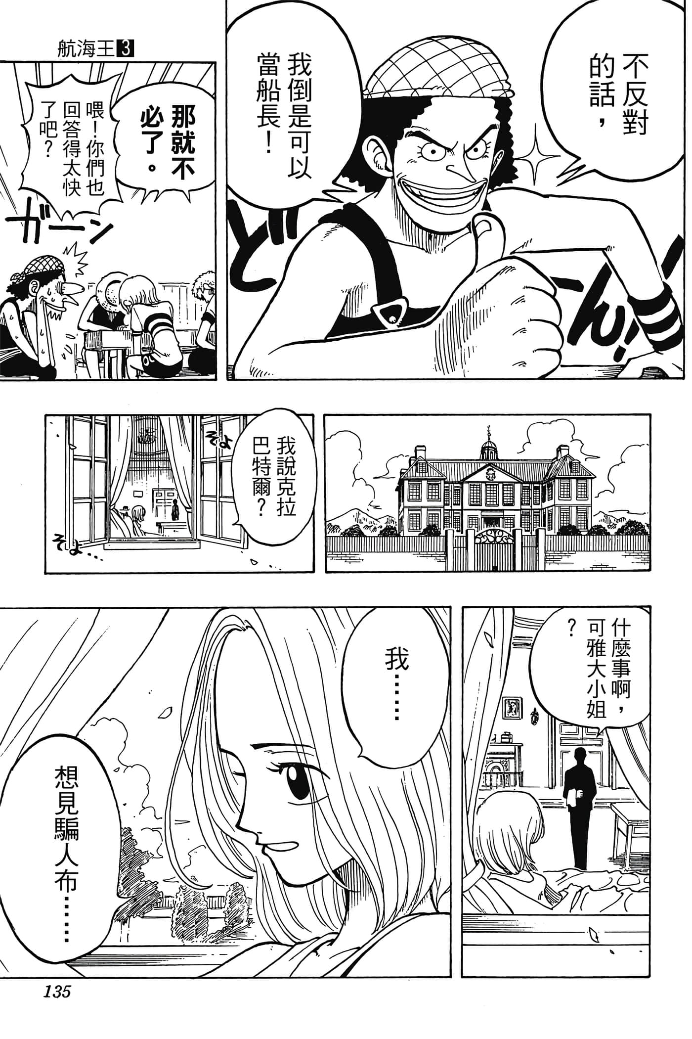 Page 134