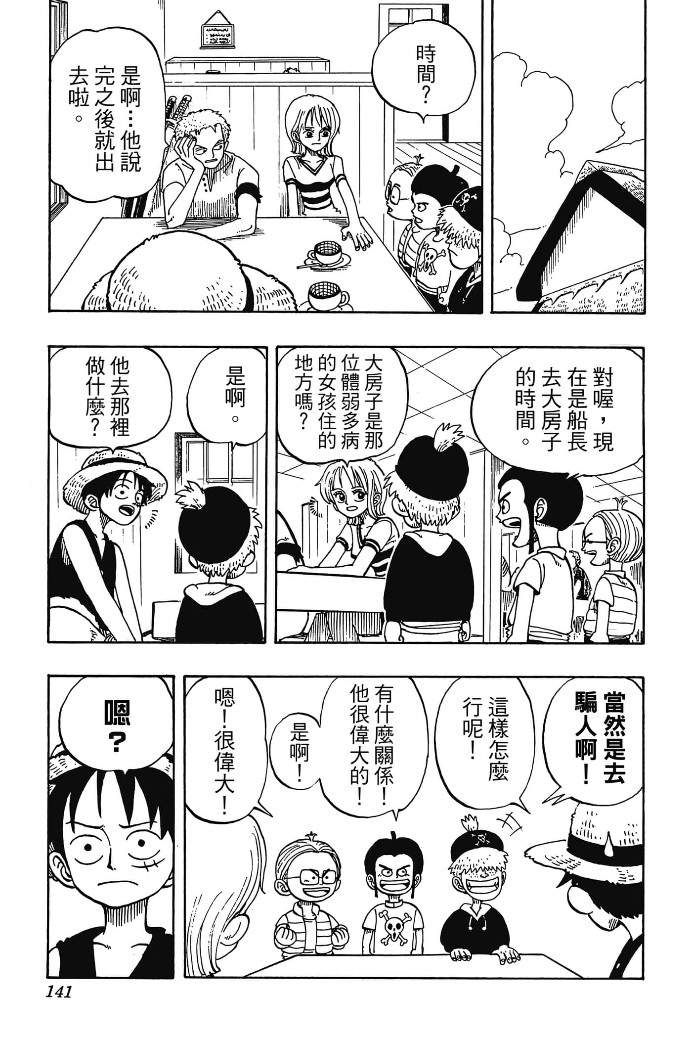 Page 140