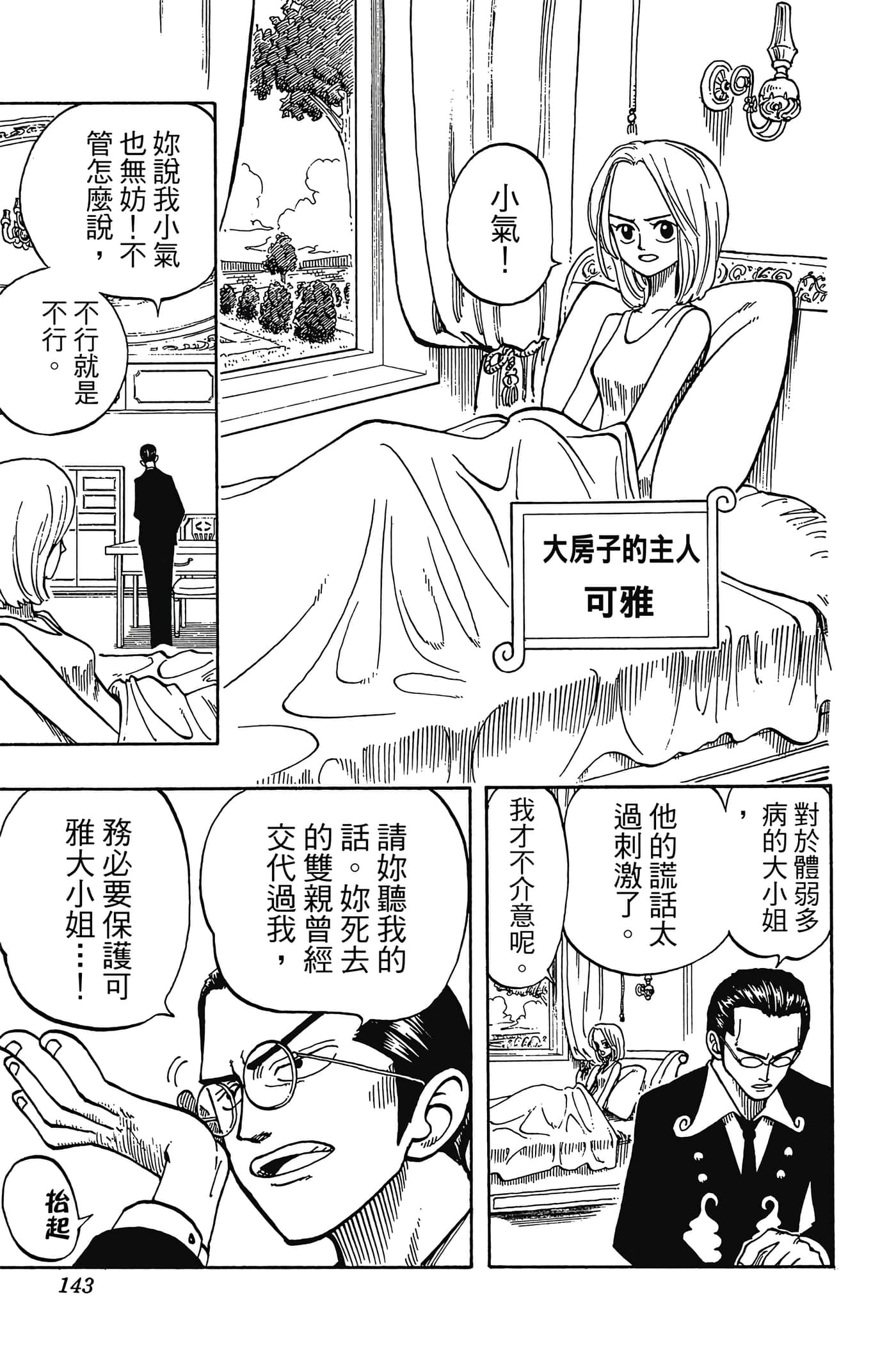 Page 142