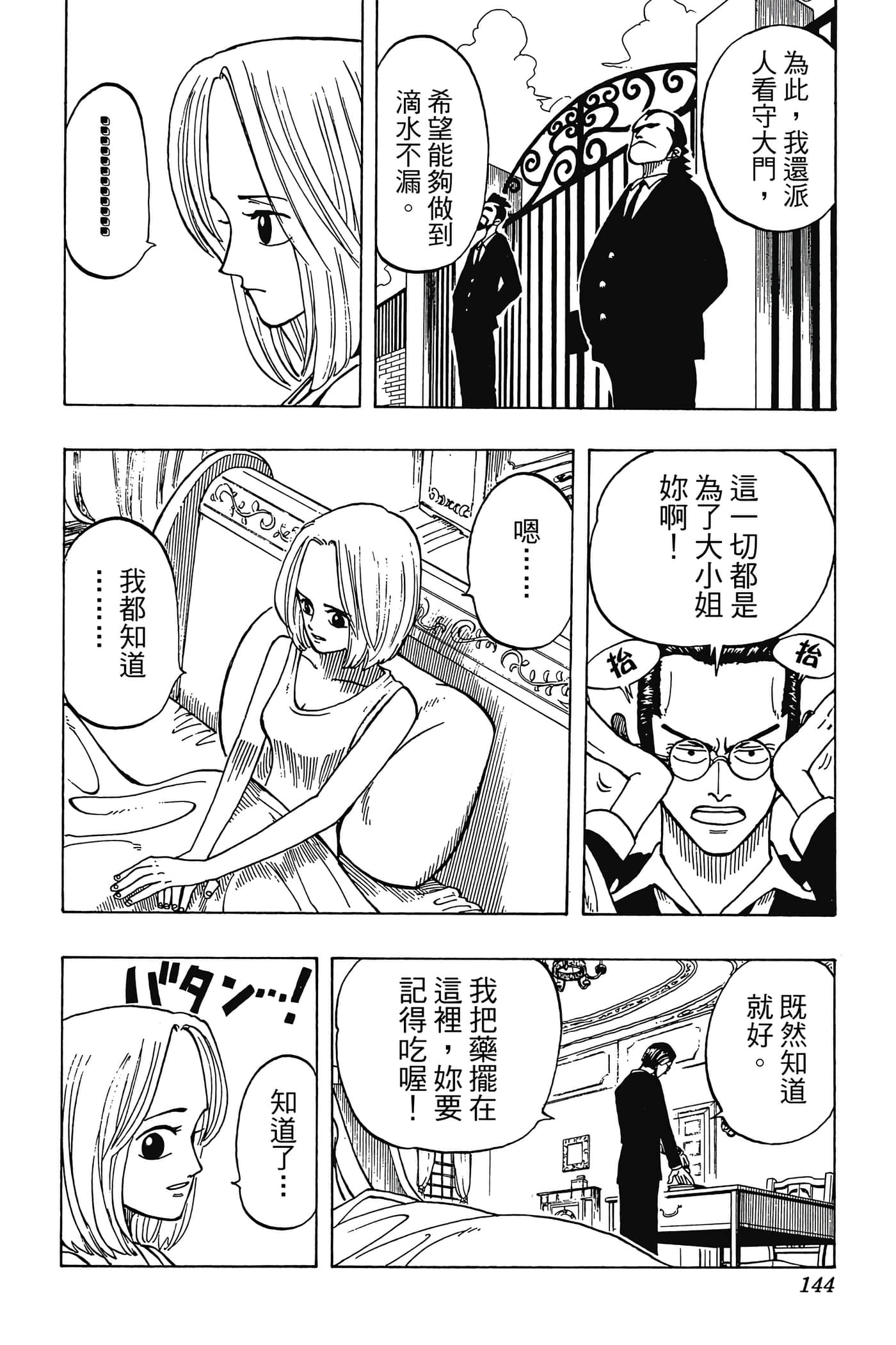 Page 143