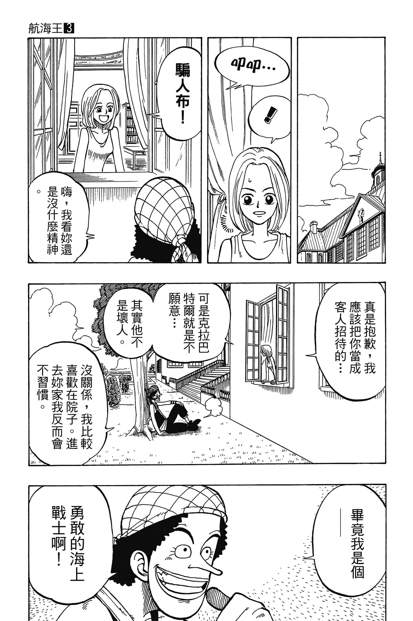 Page 144