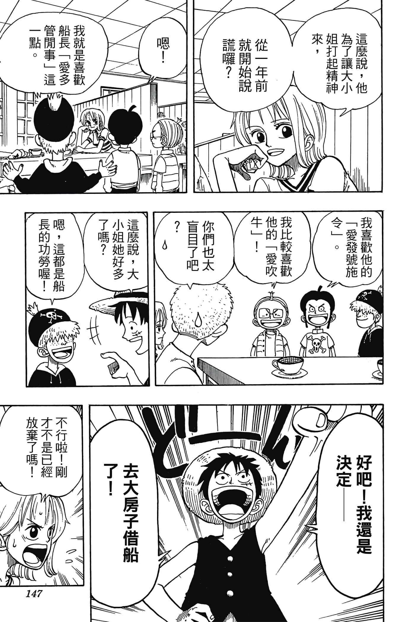 Page 146