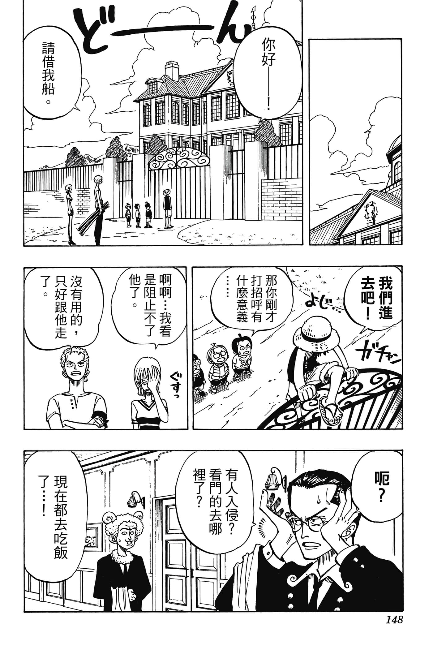 Page 147