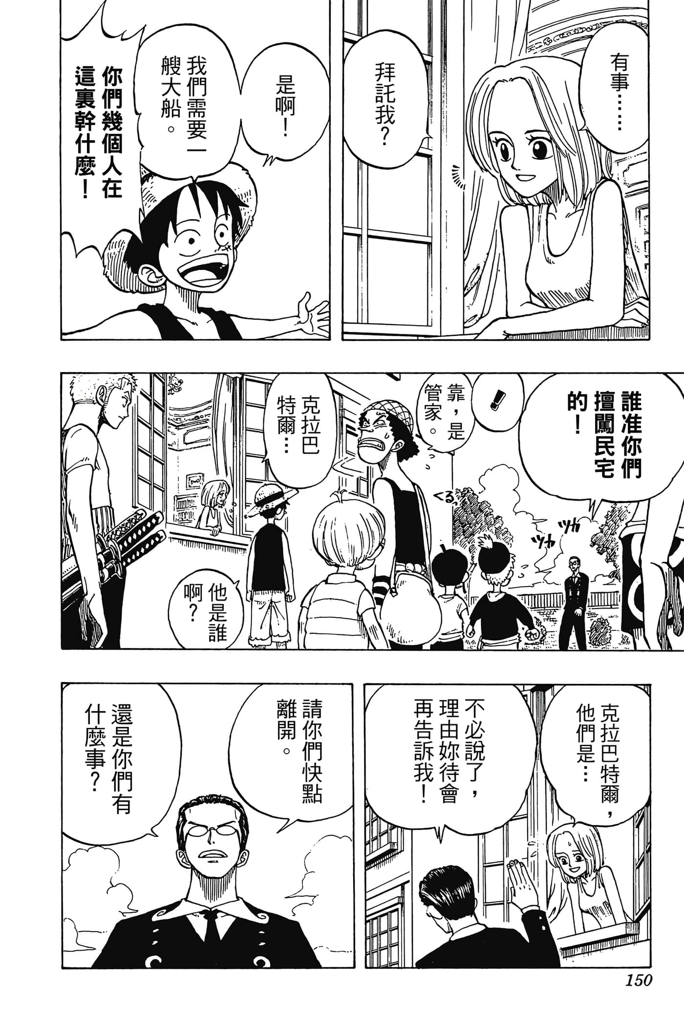 Page 149