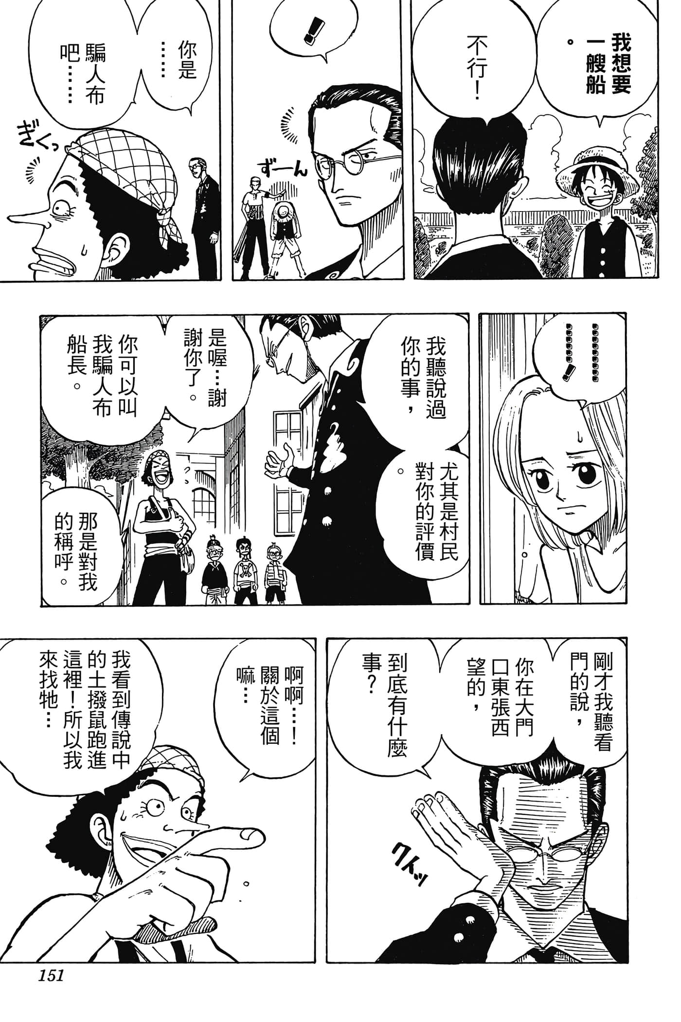 Page 150