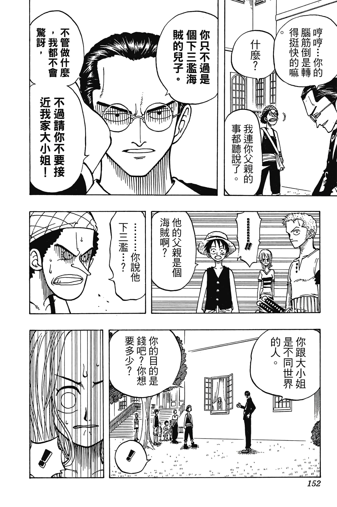 Page 151