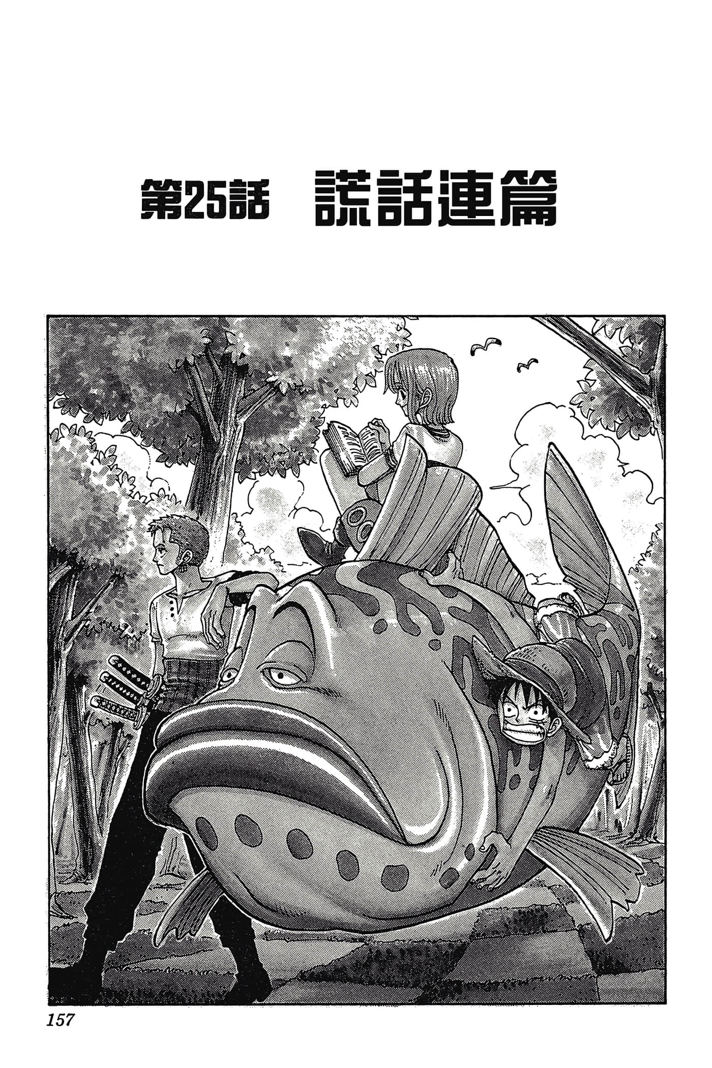 Page 156
