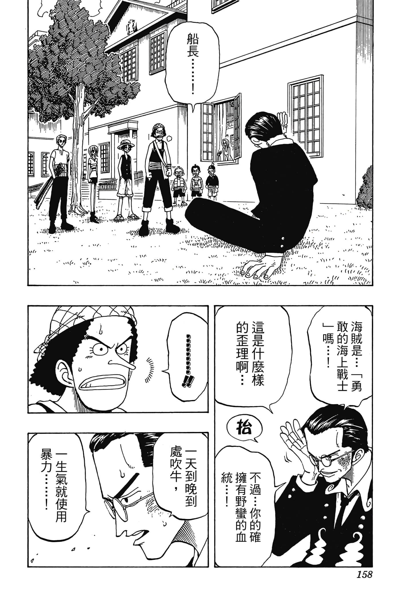 Page 157
