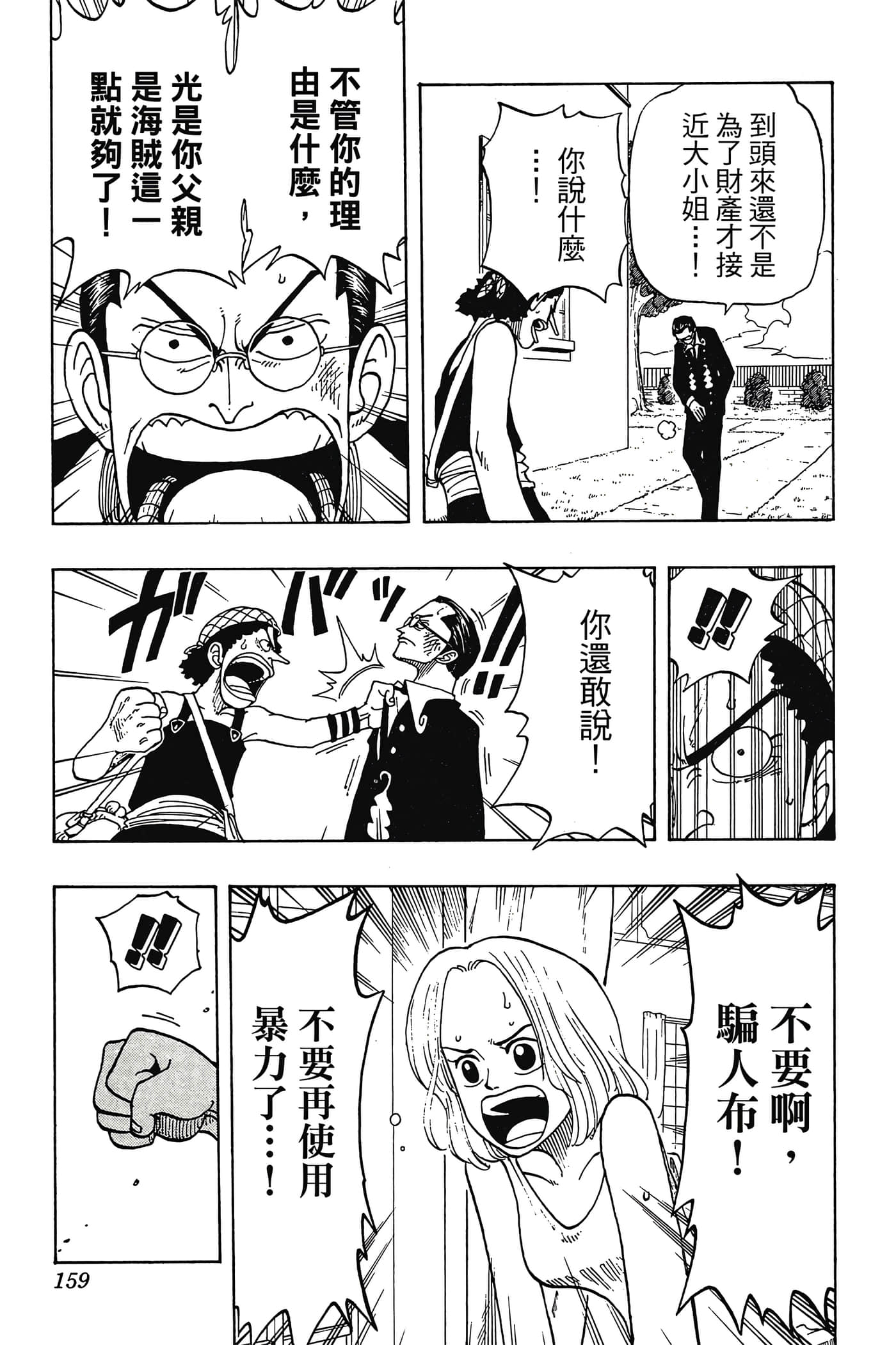 Page 158