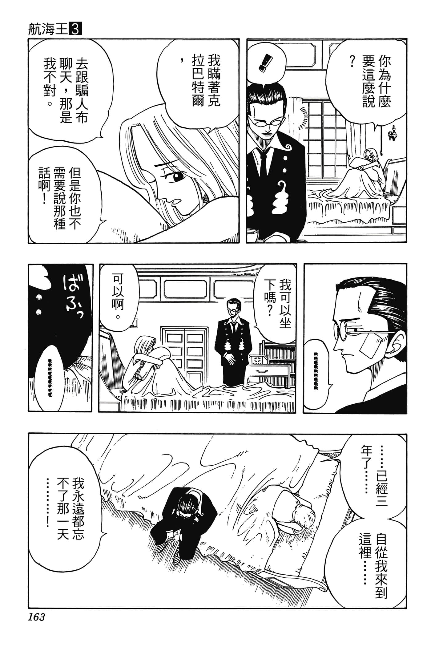 Page 162