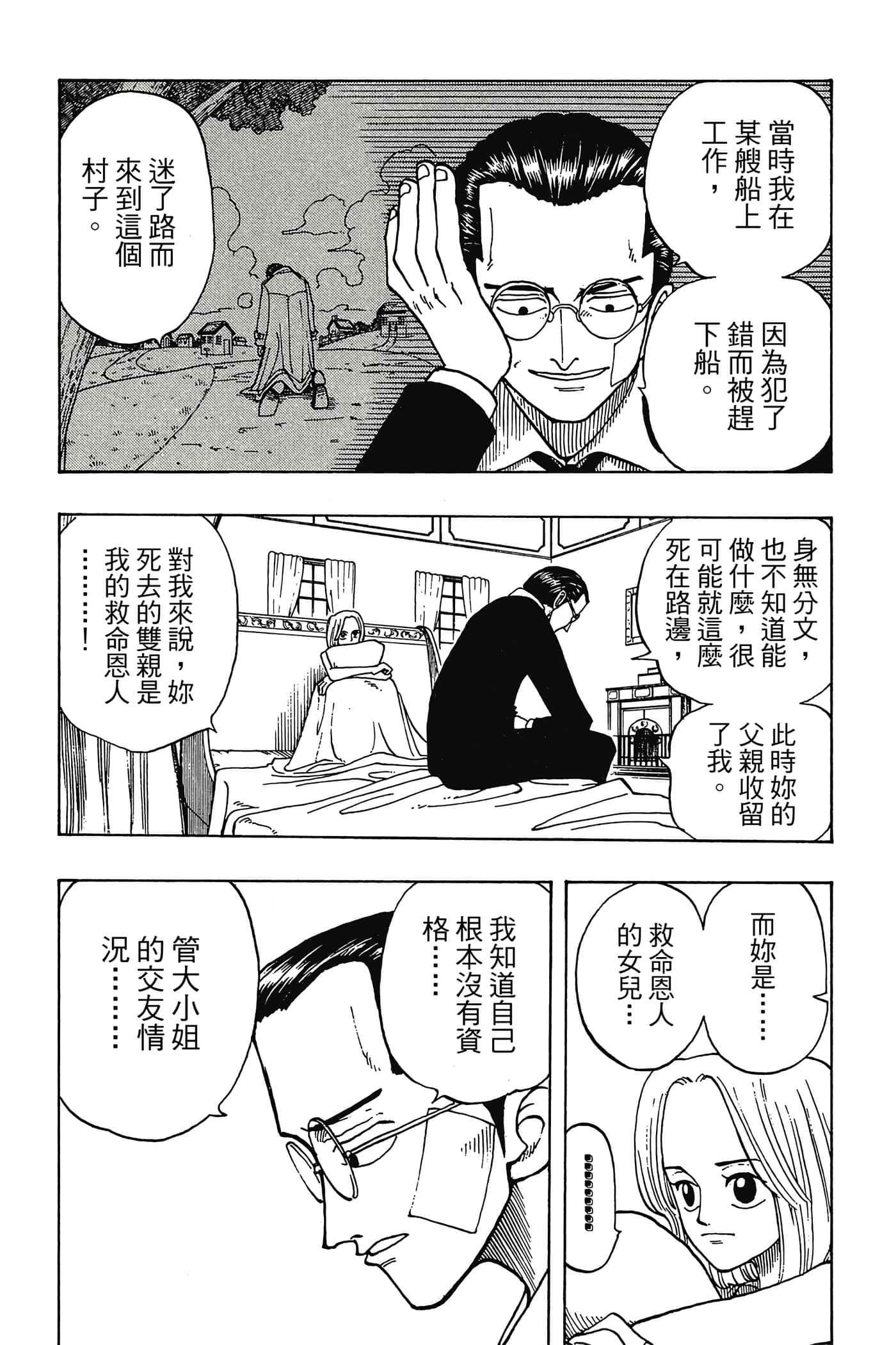 Page 163