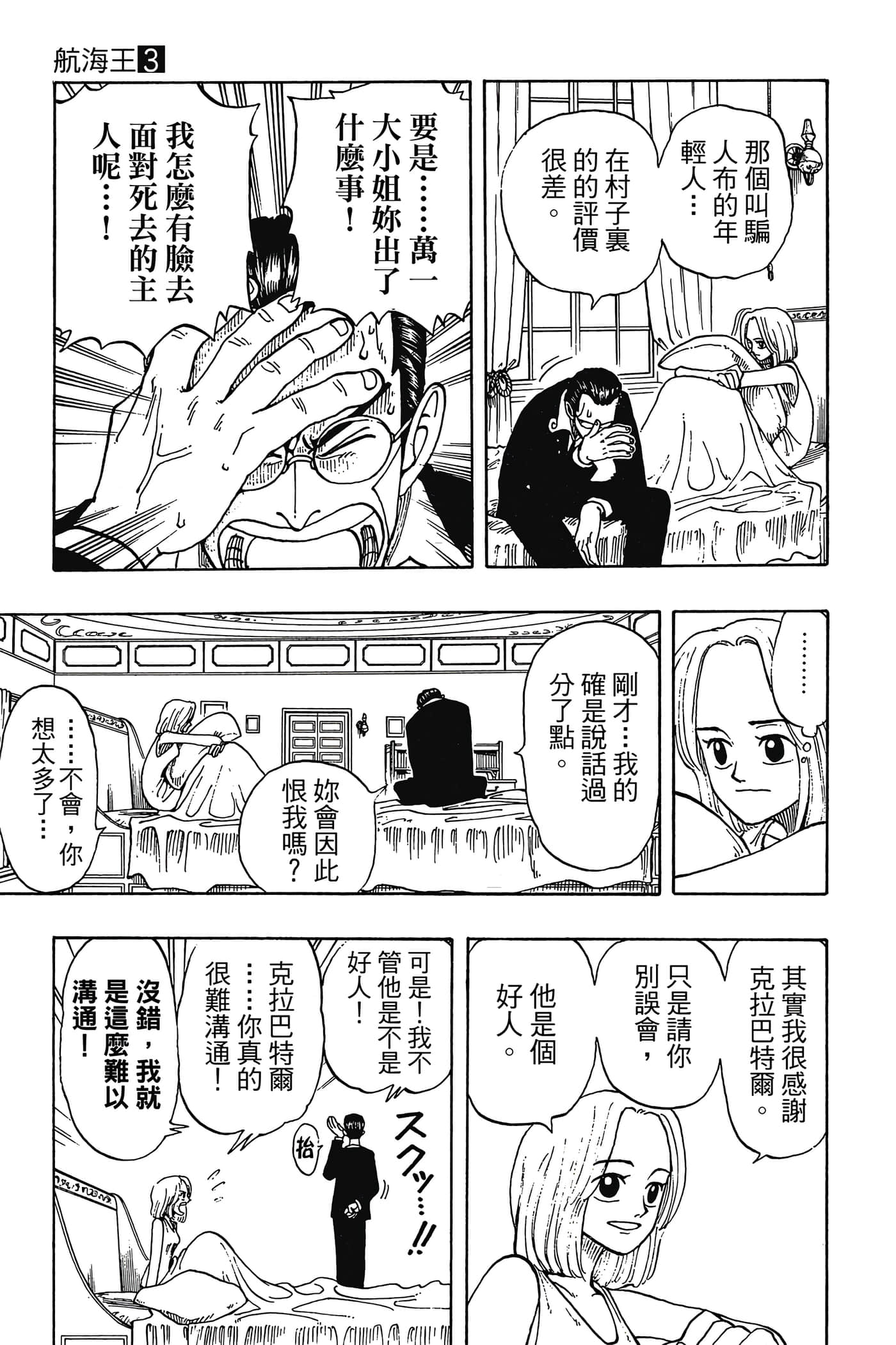 Page 164