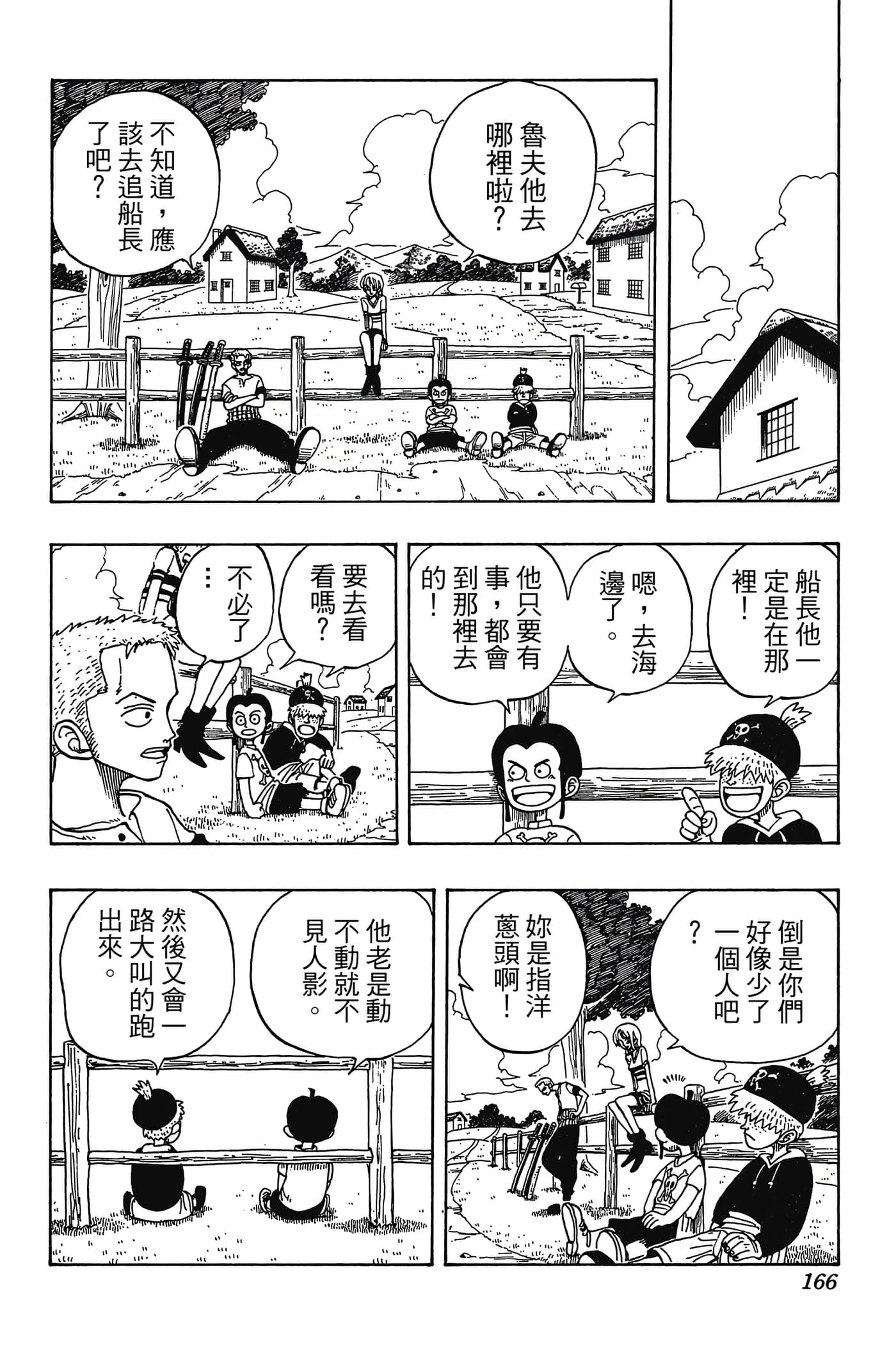 Page 165