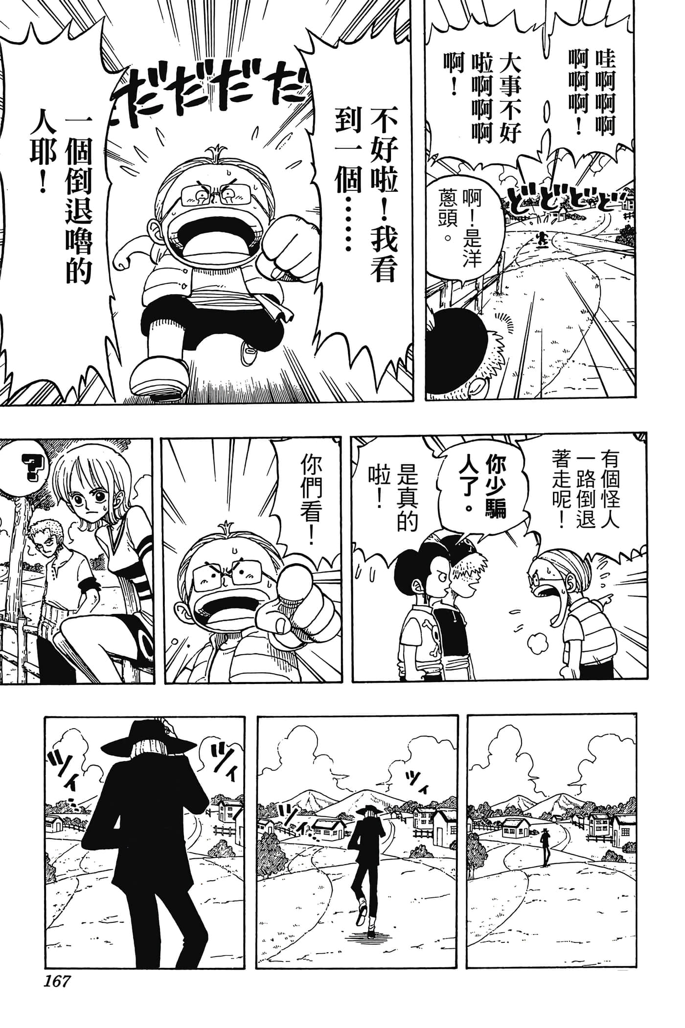 Page 166