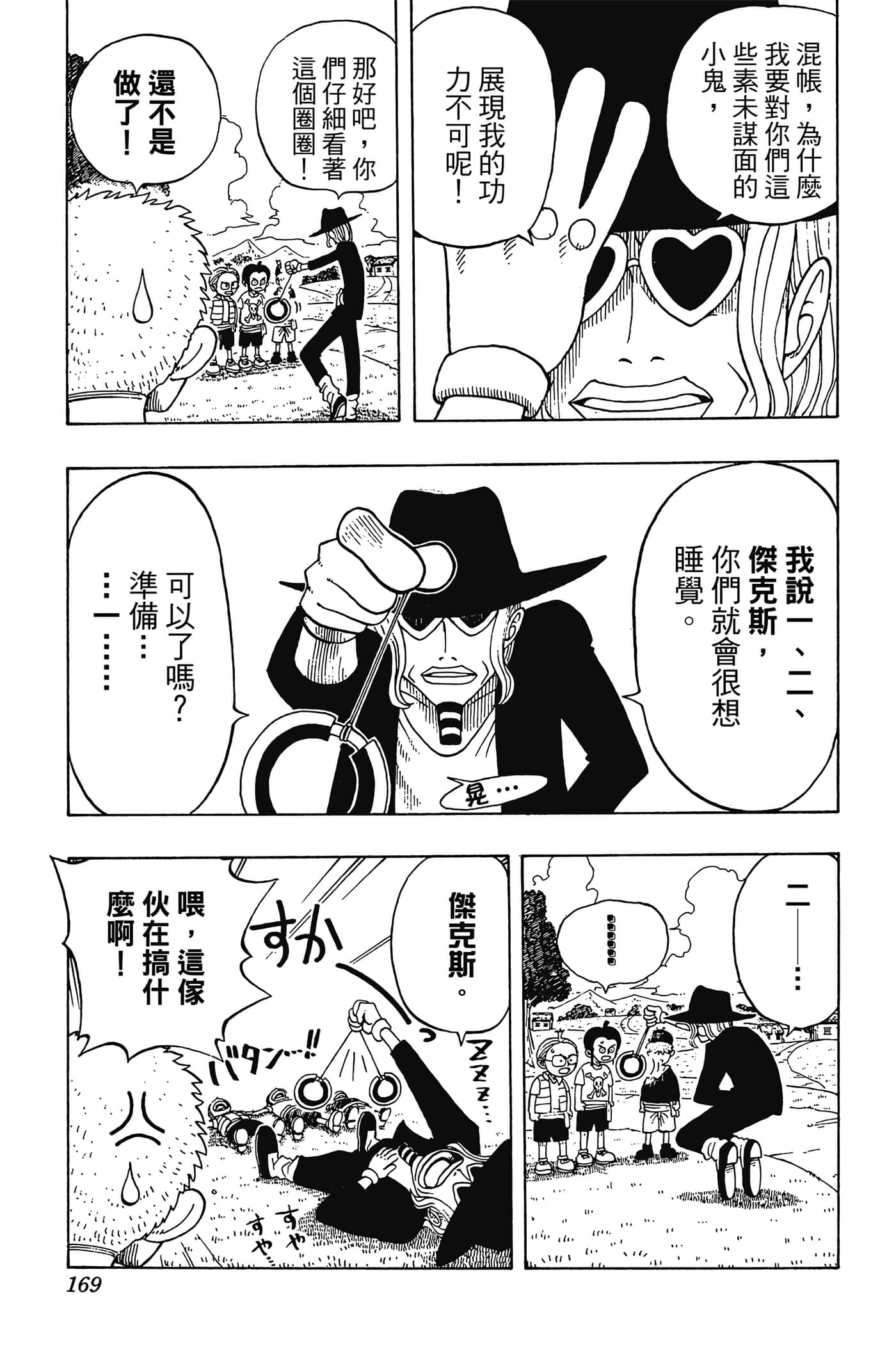 Page 168
