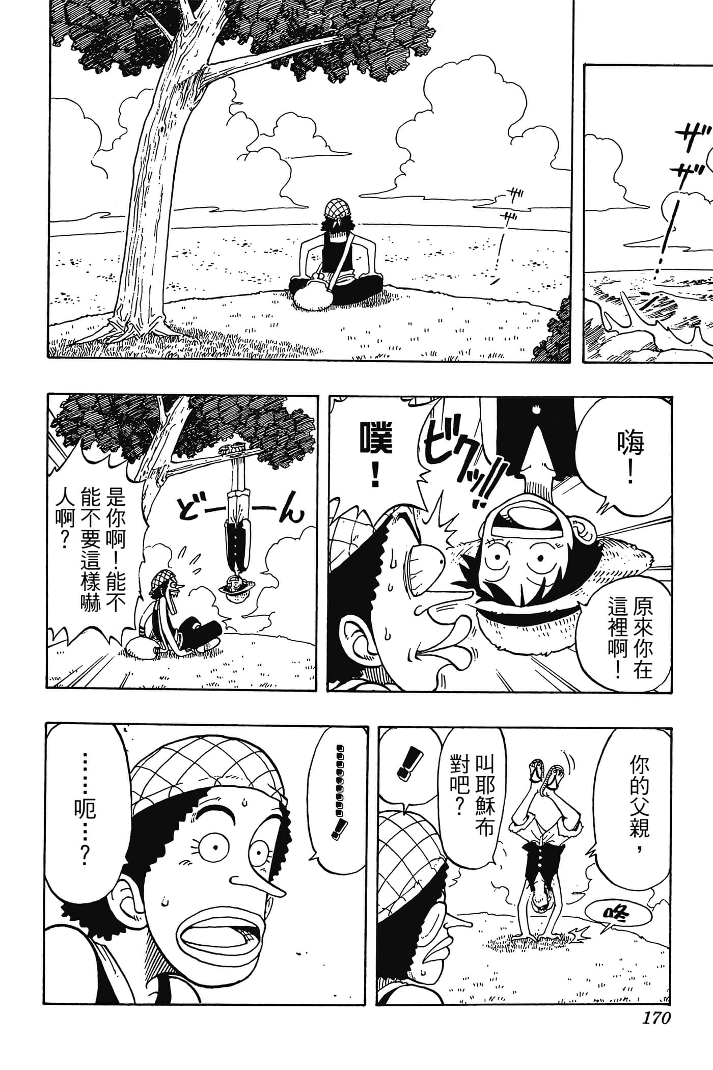 Page 169