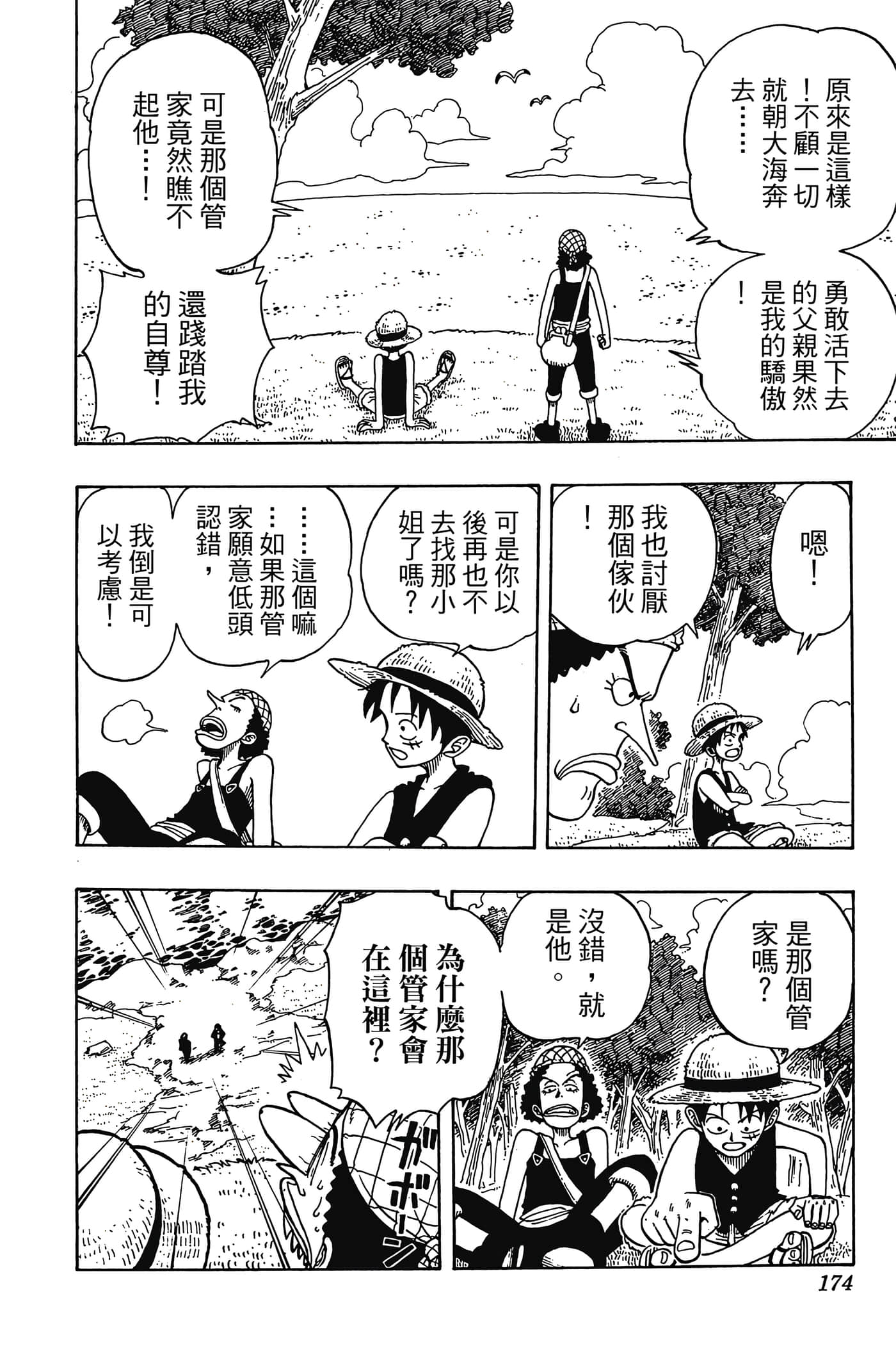 Page 173
