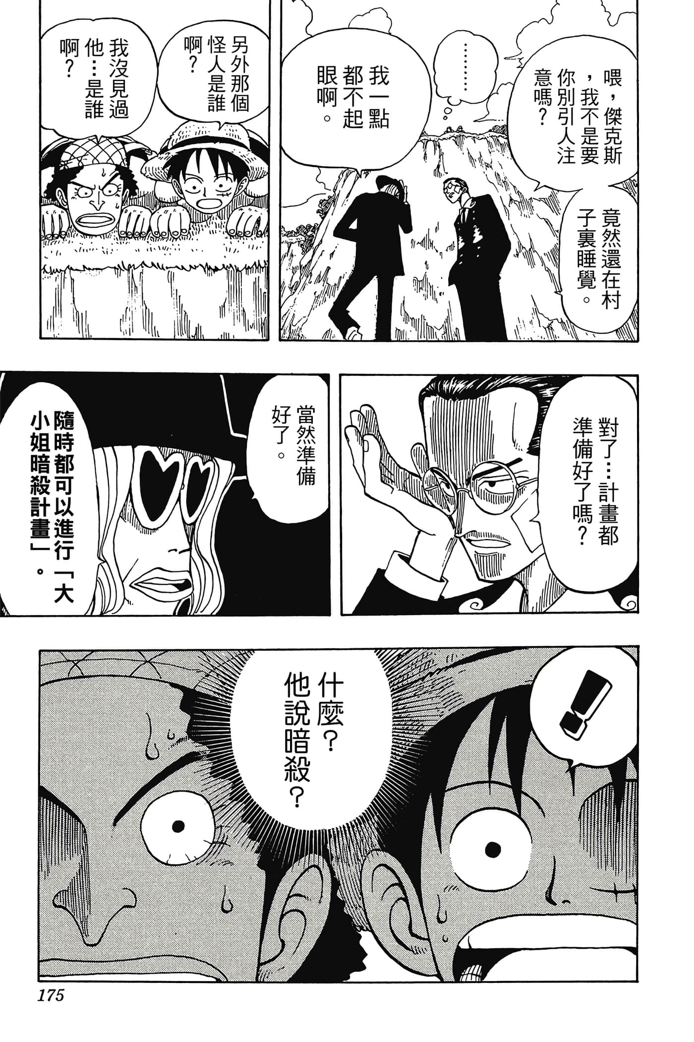 Page 174