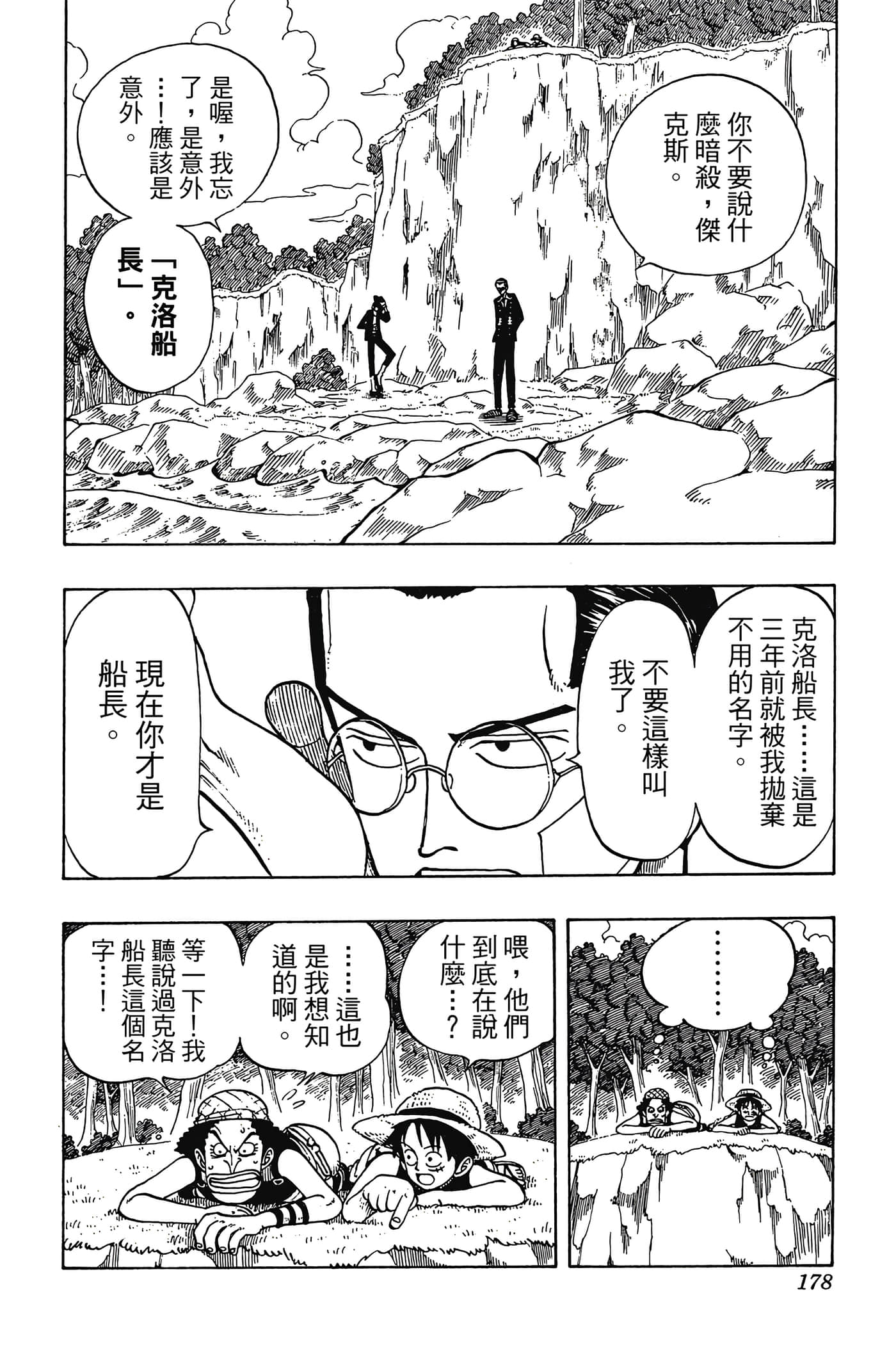 Page 177