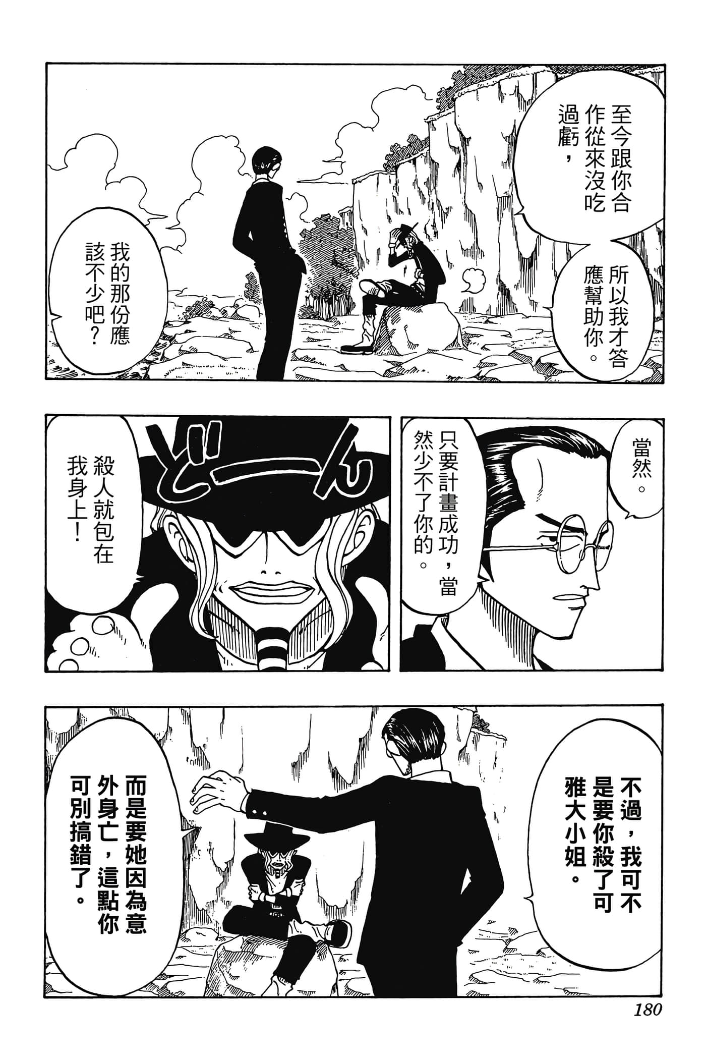 Page 179