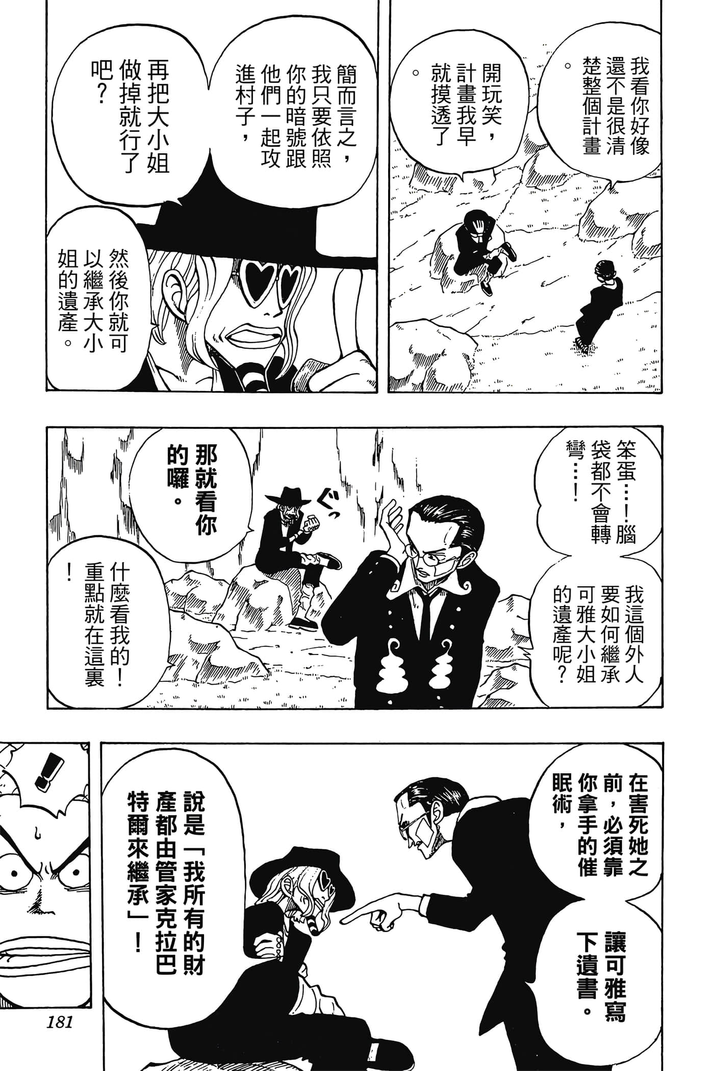 Page 180