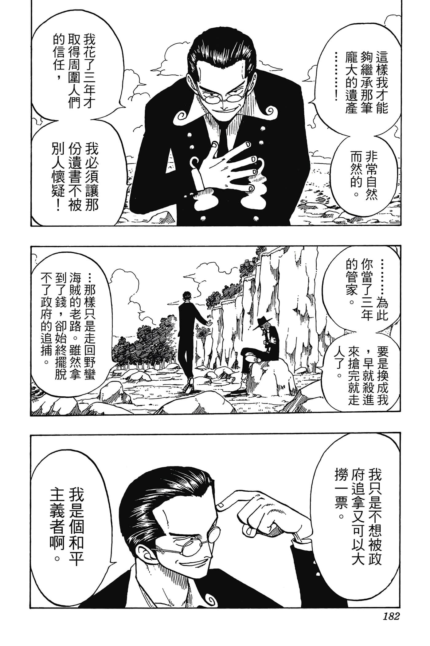 Page 181