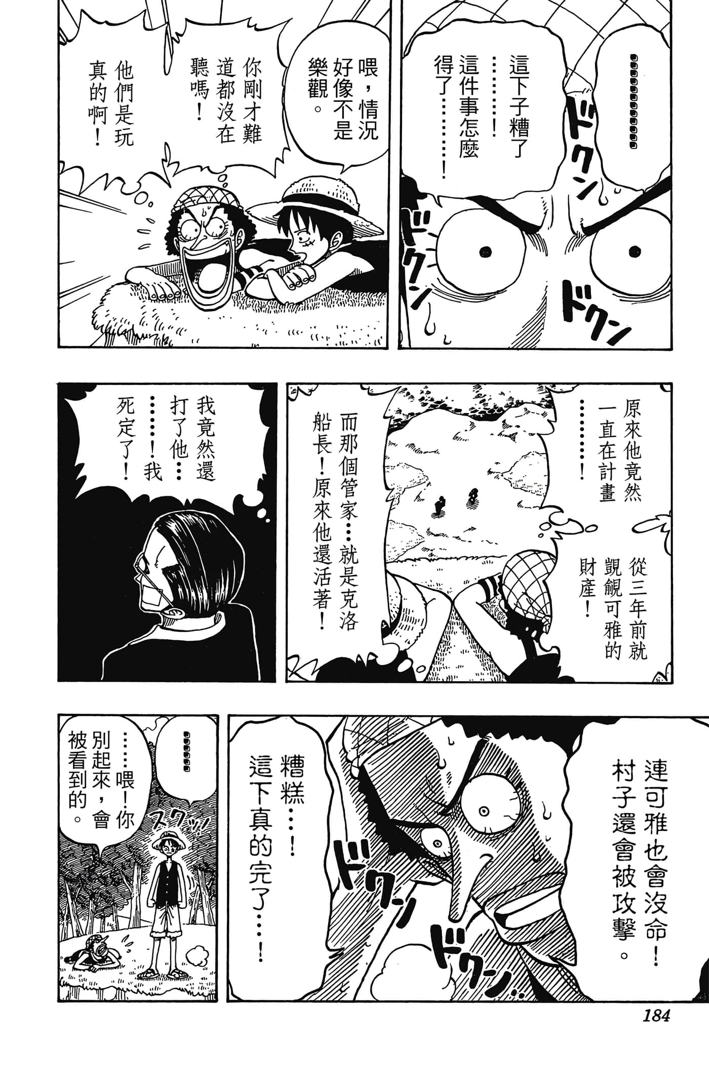 Page 183