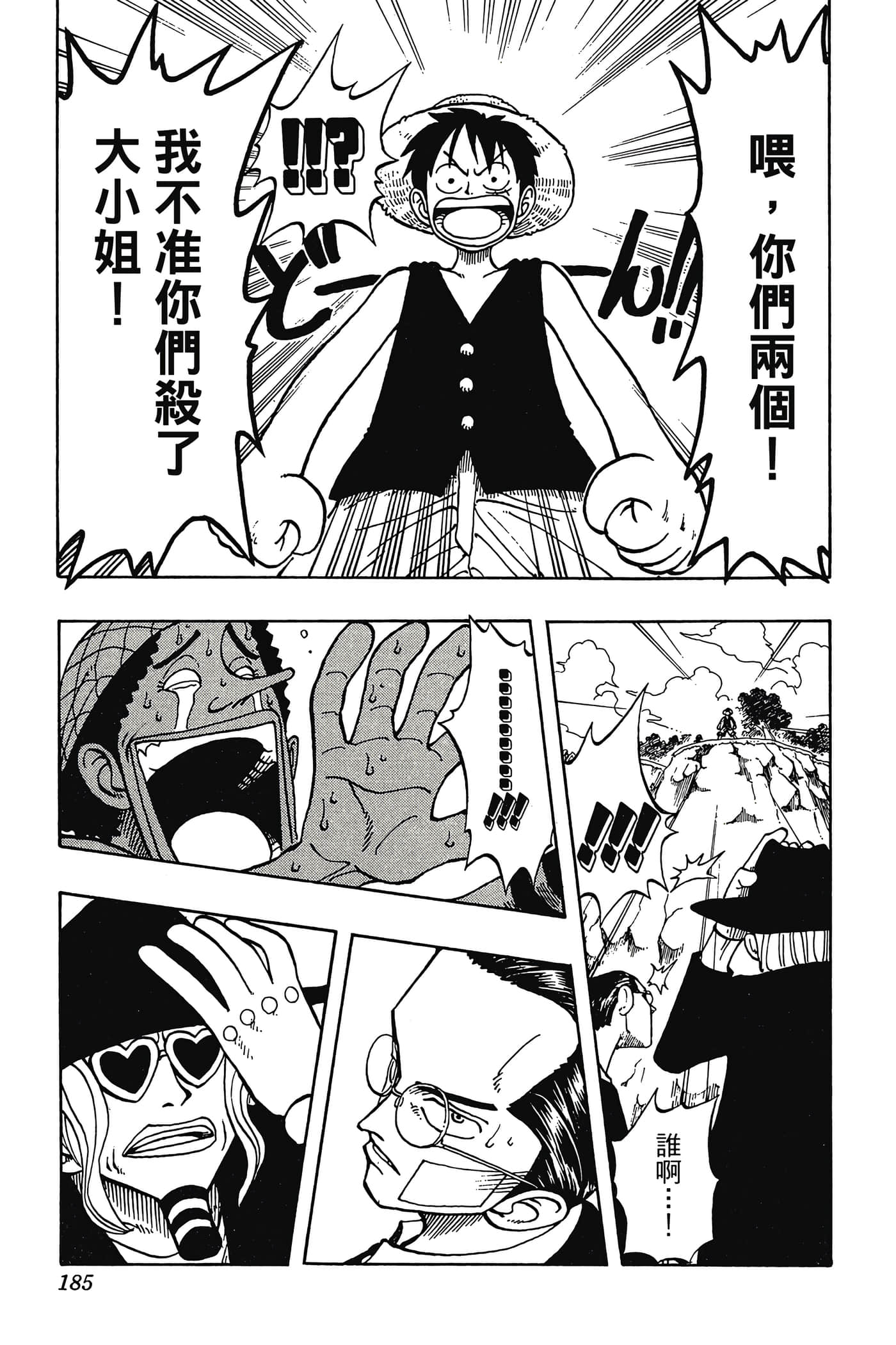 Page 184