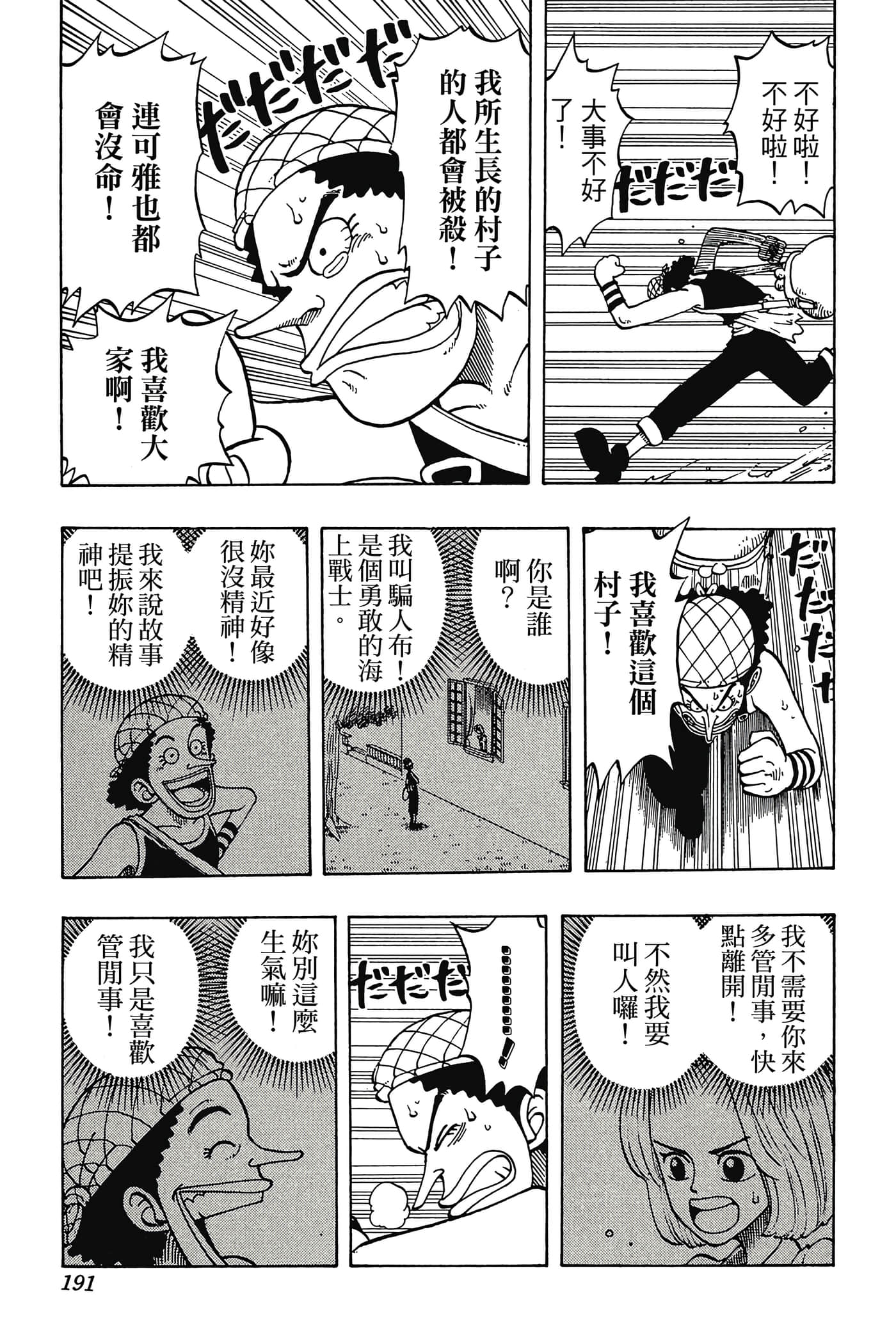 Page 190