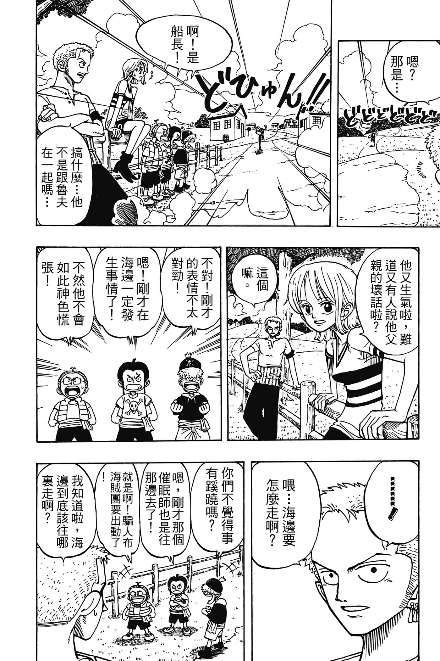 Page 191