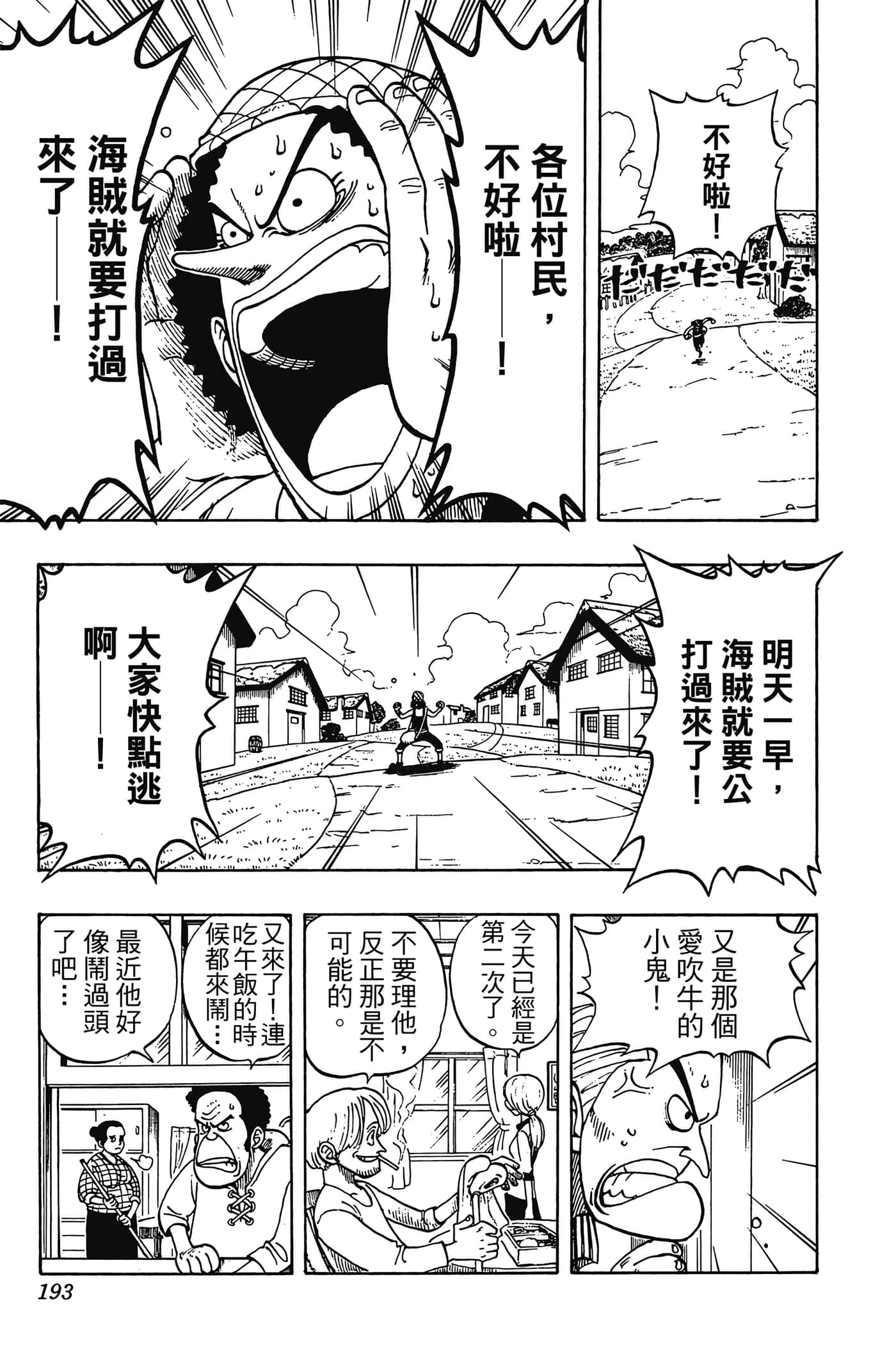 Page 192