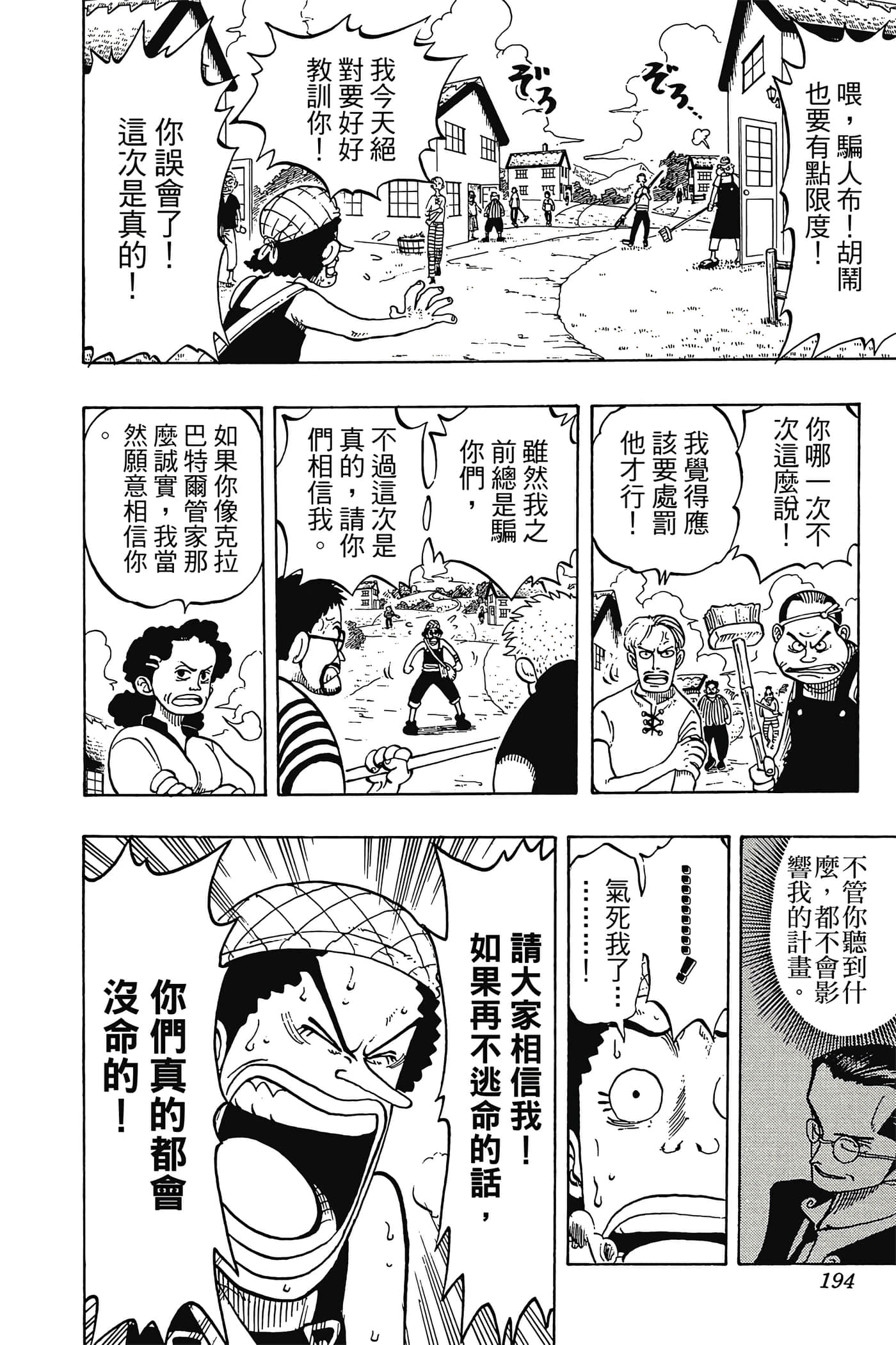 Page 193
