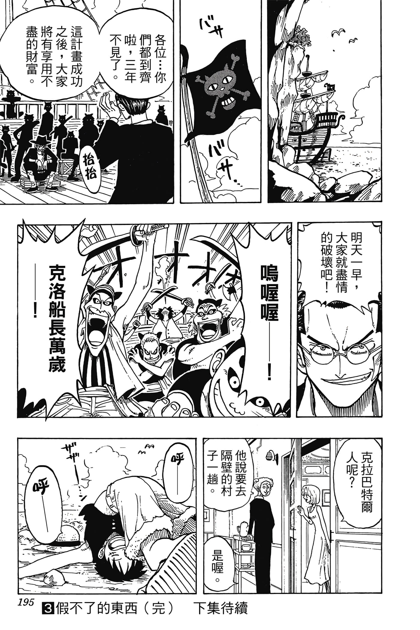 Page 194