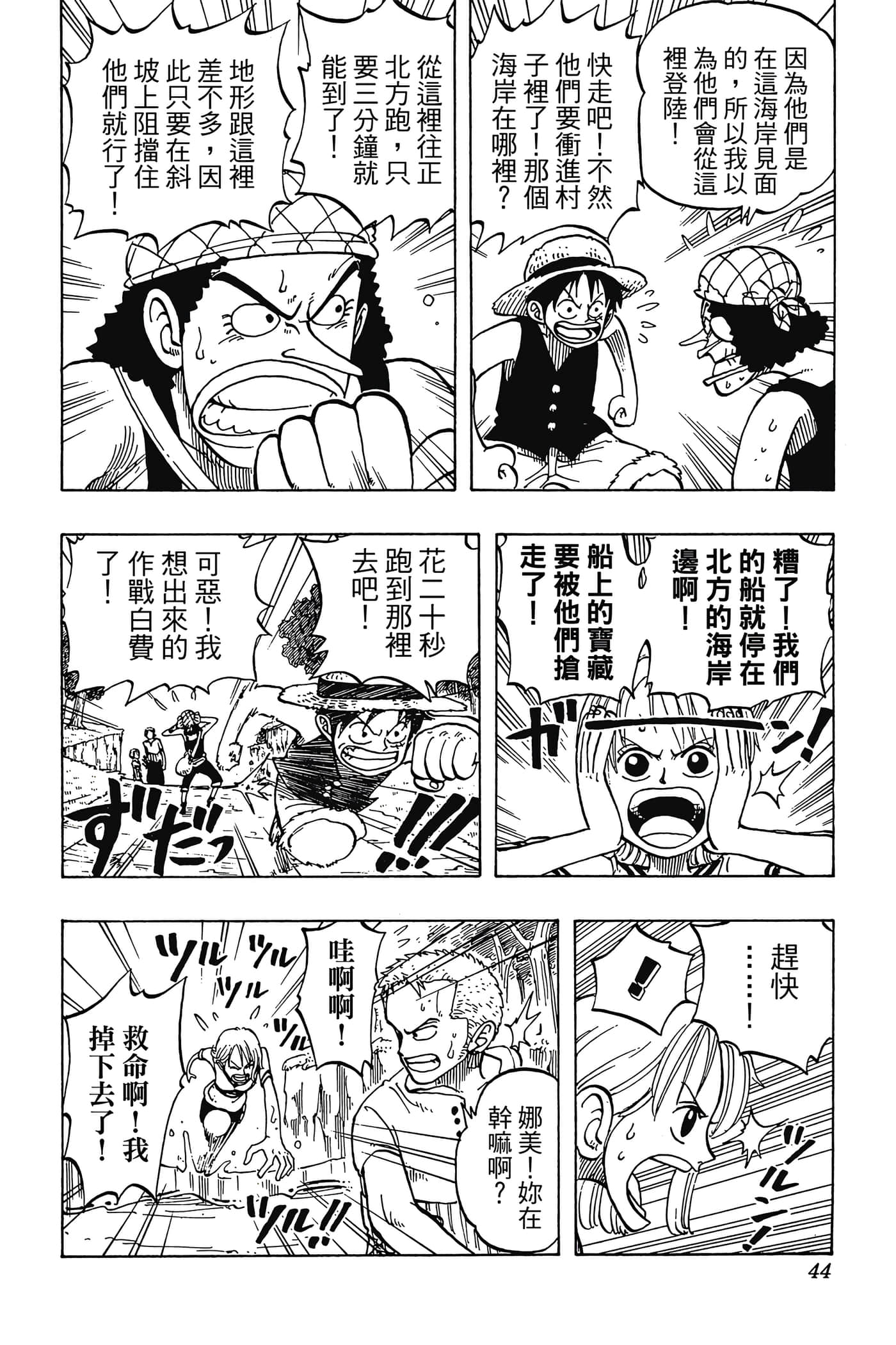 Page 43