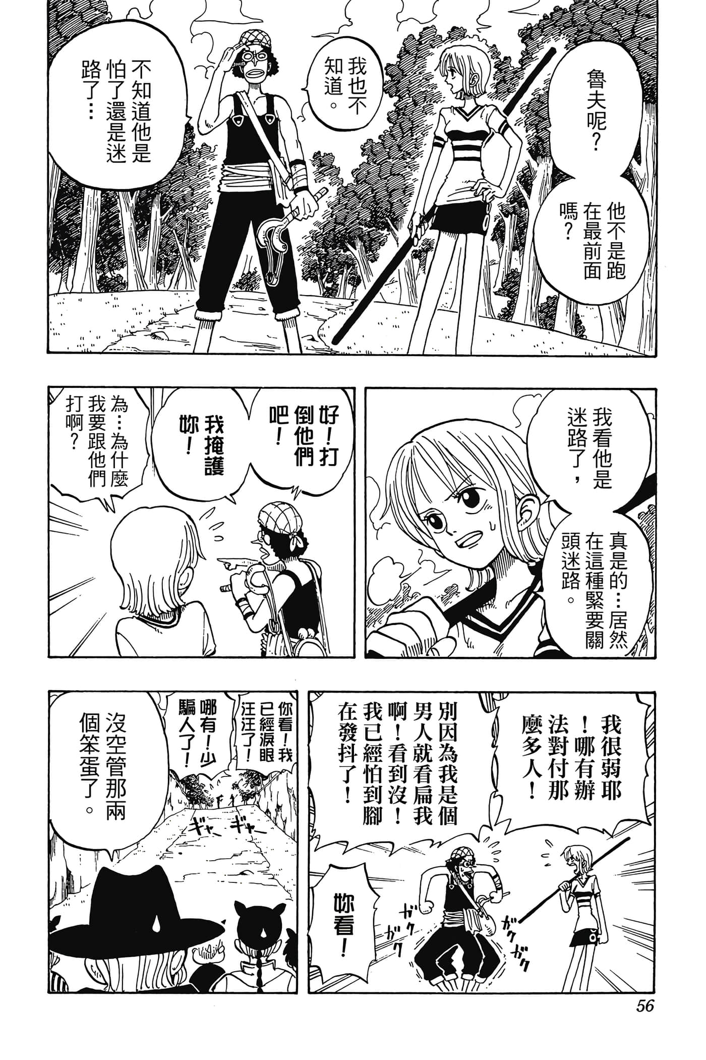 Page 55