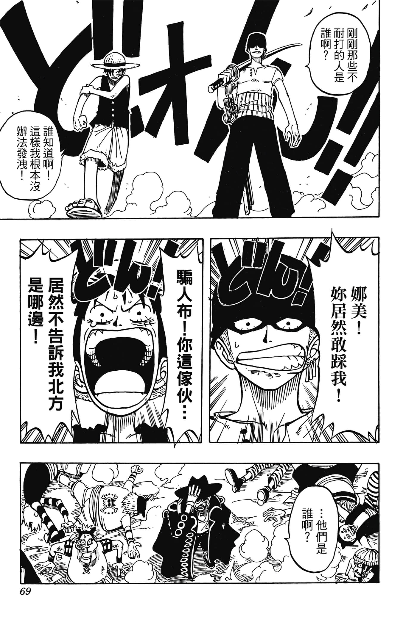 Page 68