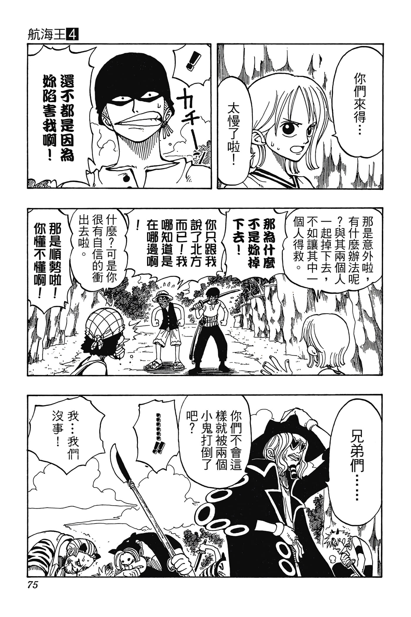 Page 74