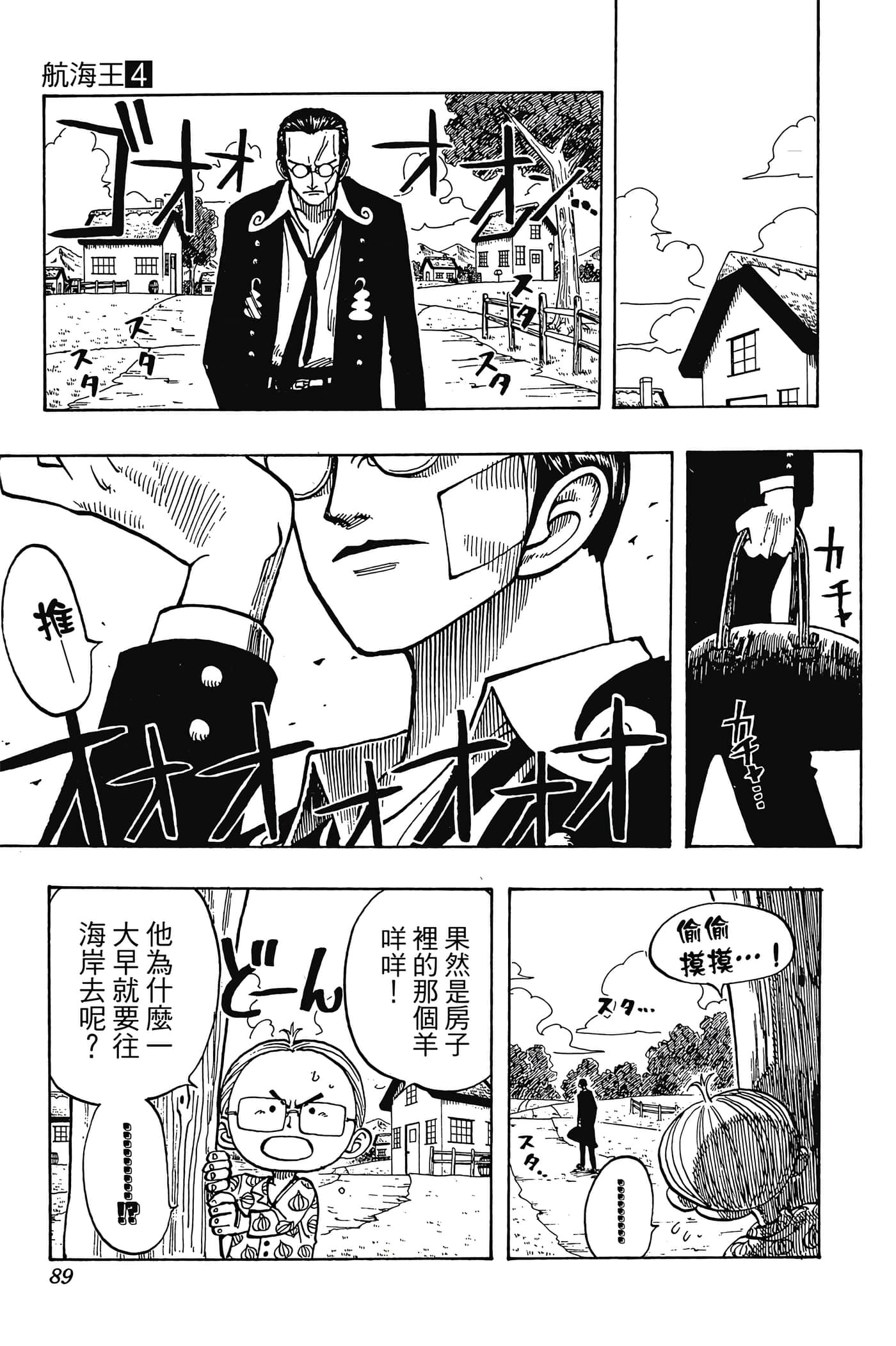 Page 88