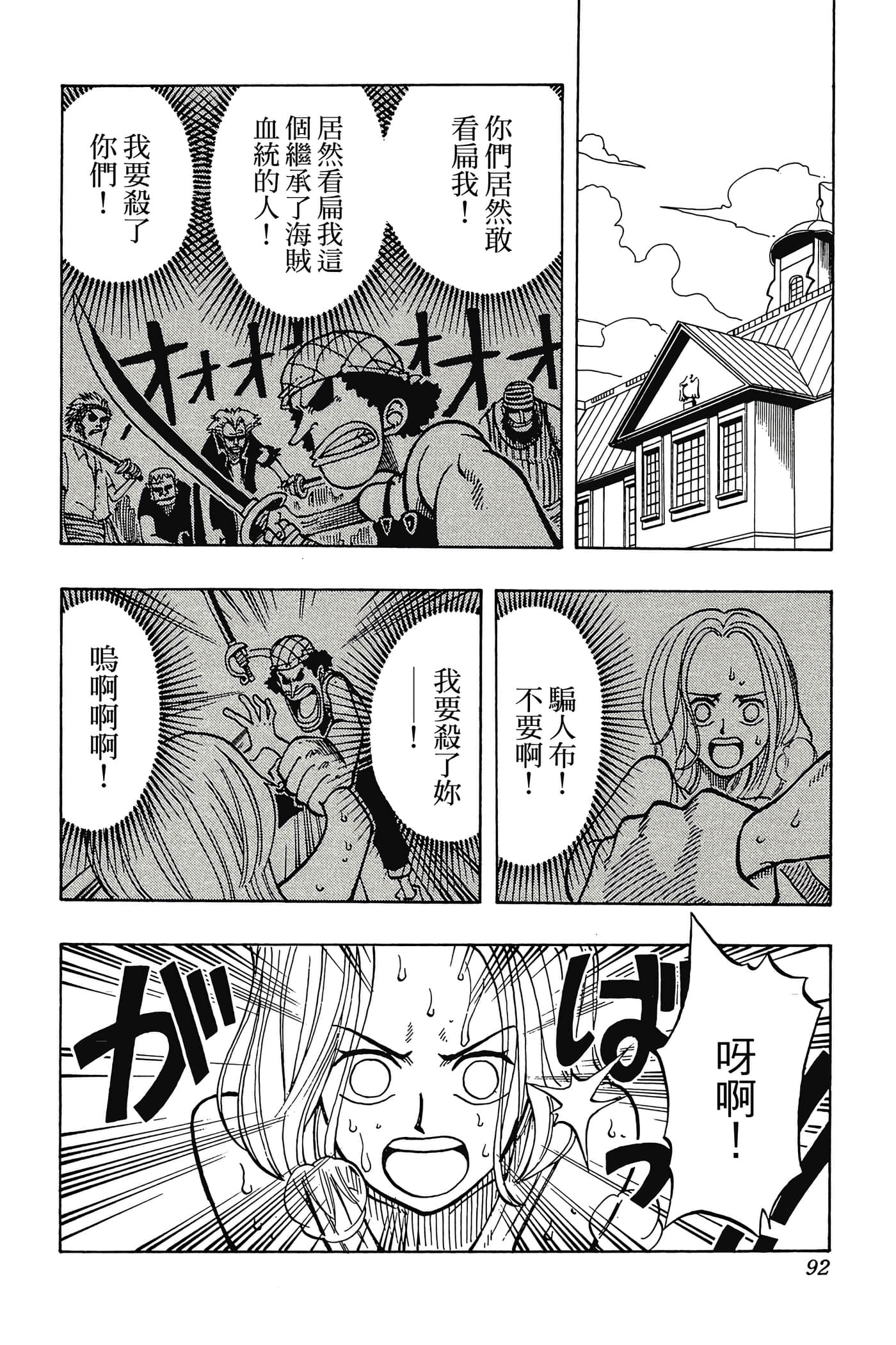 Page 91