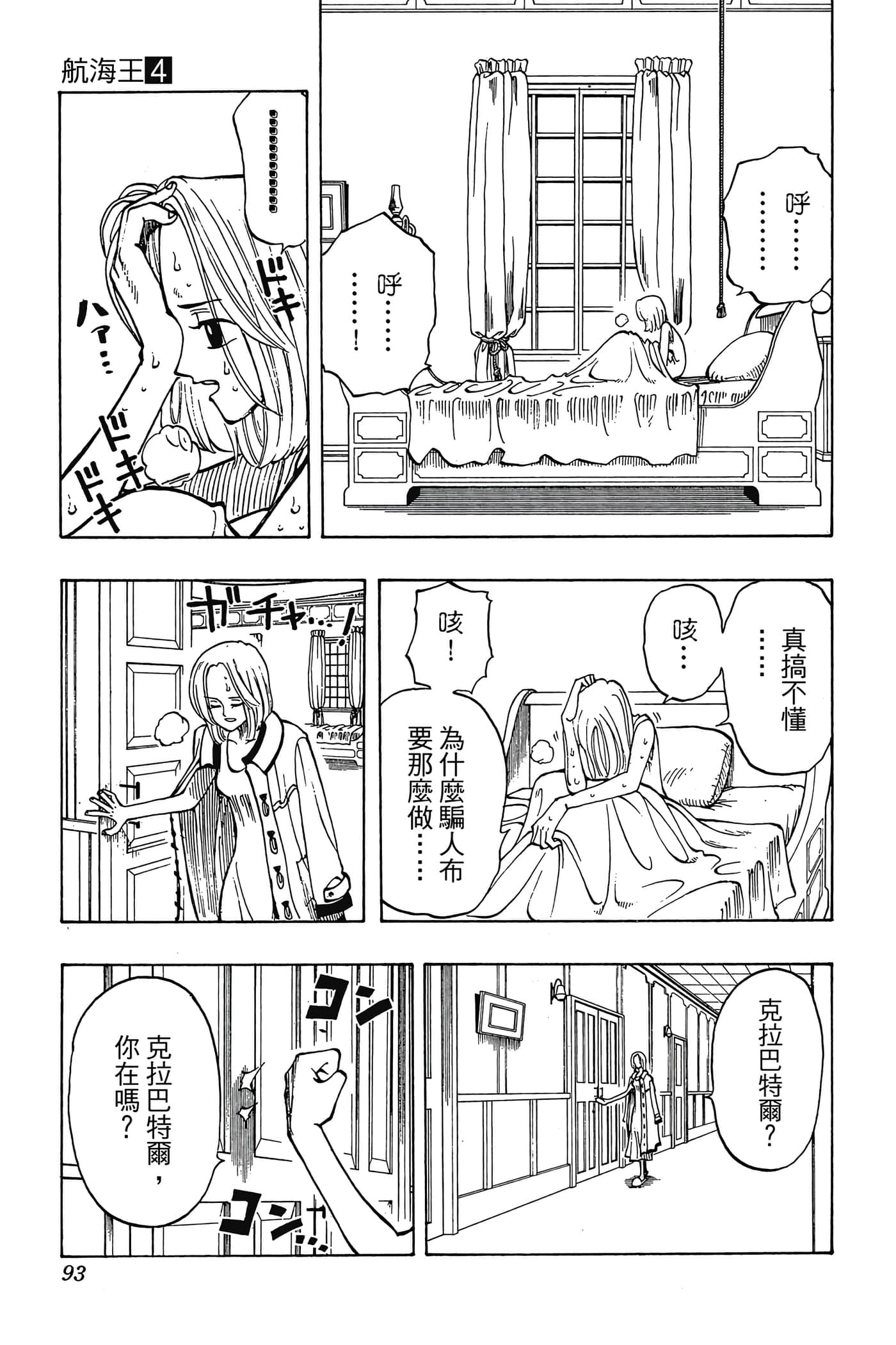 Page 92