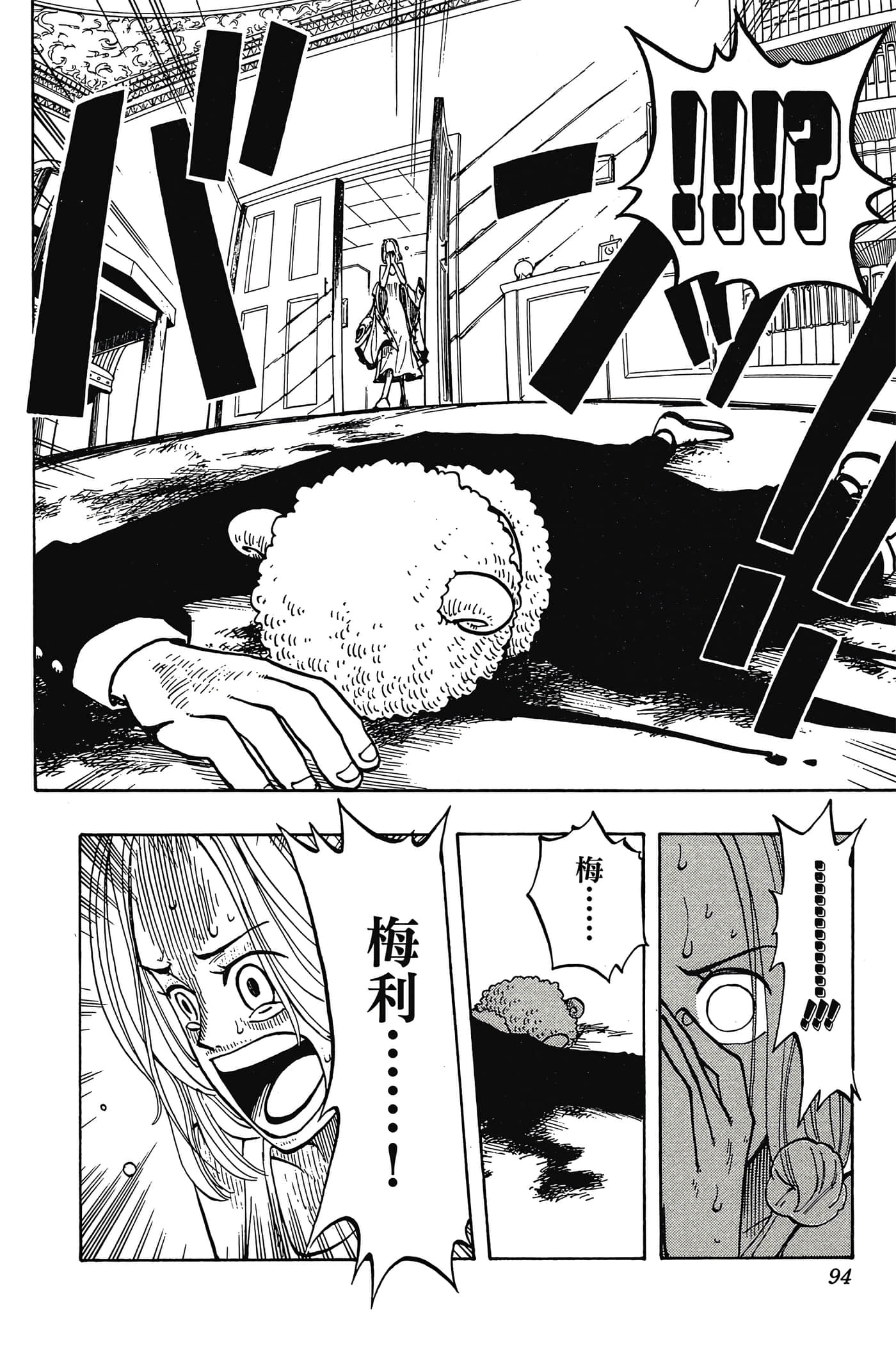 Page 93
