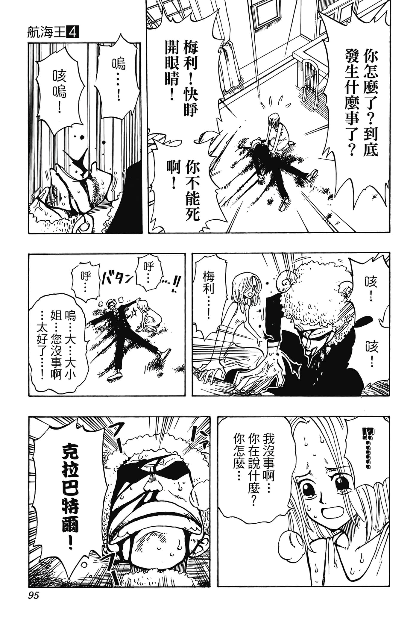 Page 94